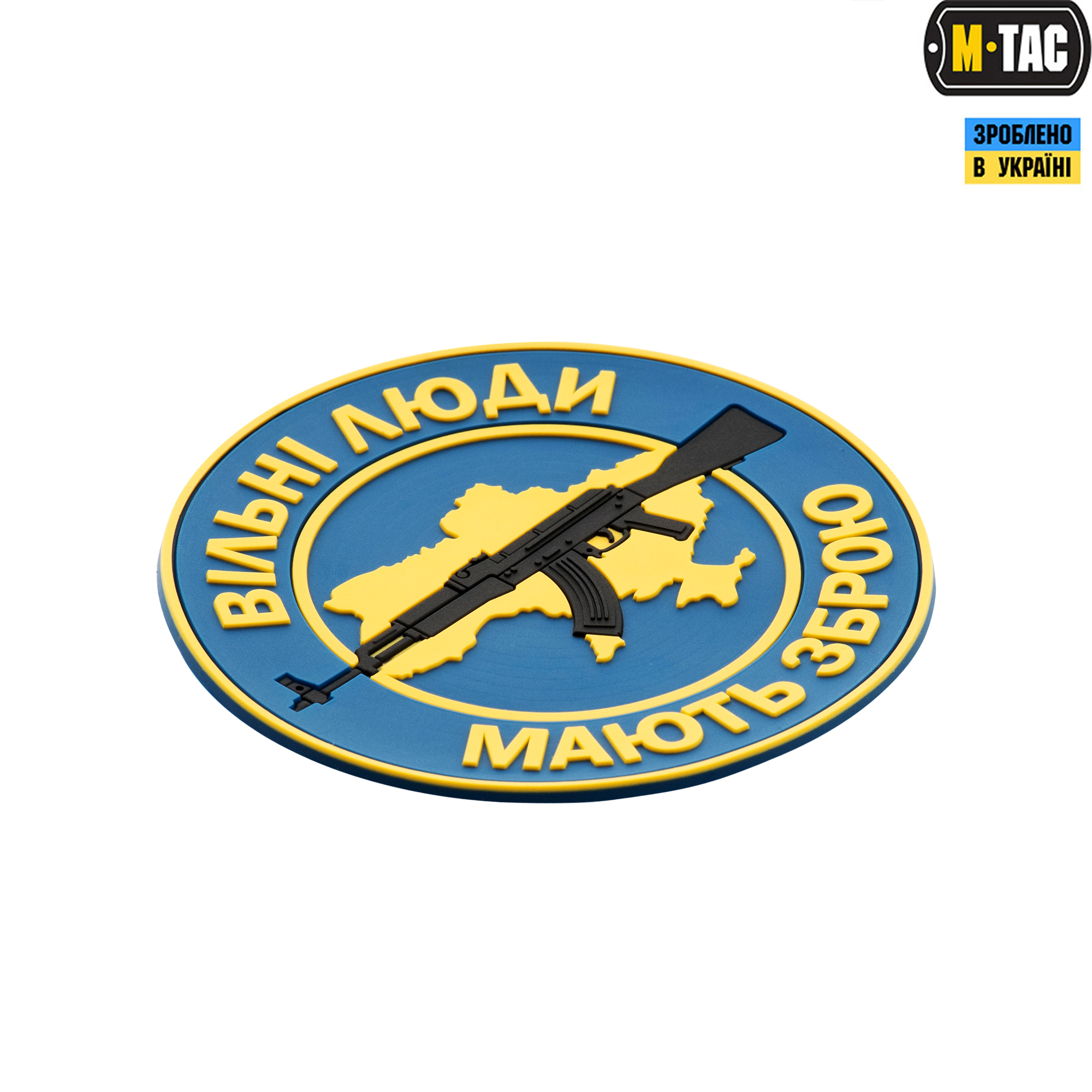 M-Tac нашивка Вільні Люди Мають Зброю (АК) ПВХ синя M-Tac нашивка Вільні Люди Мають Зброю (АК) ПВХ синя - Зображення 2