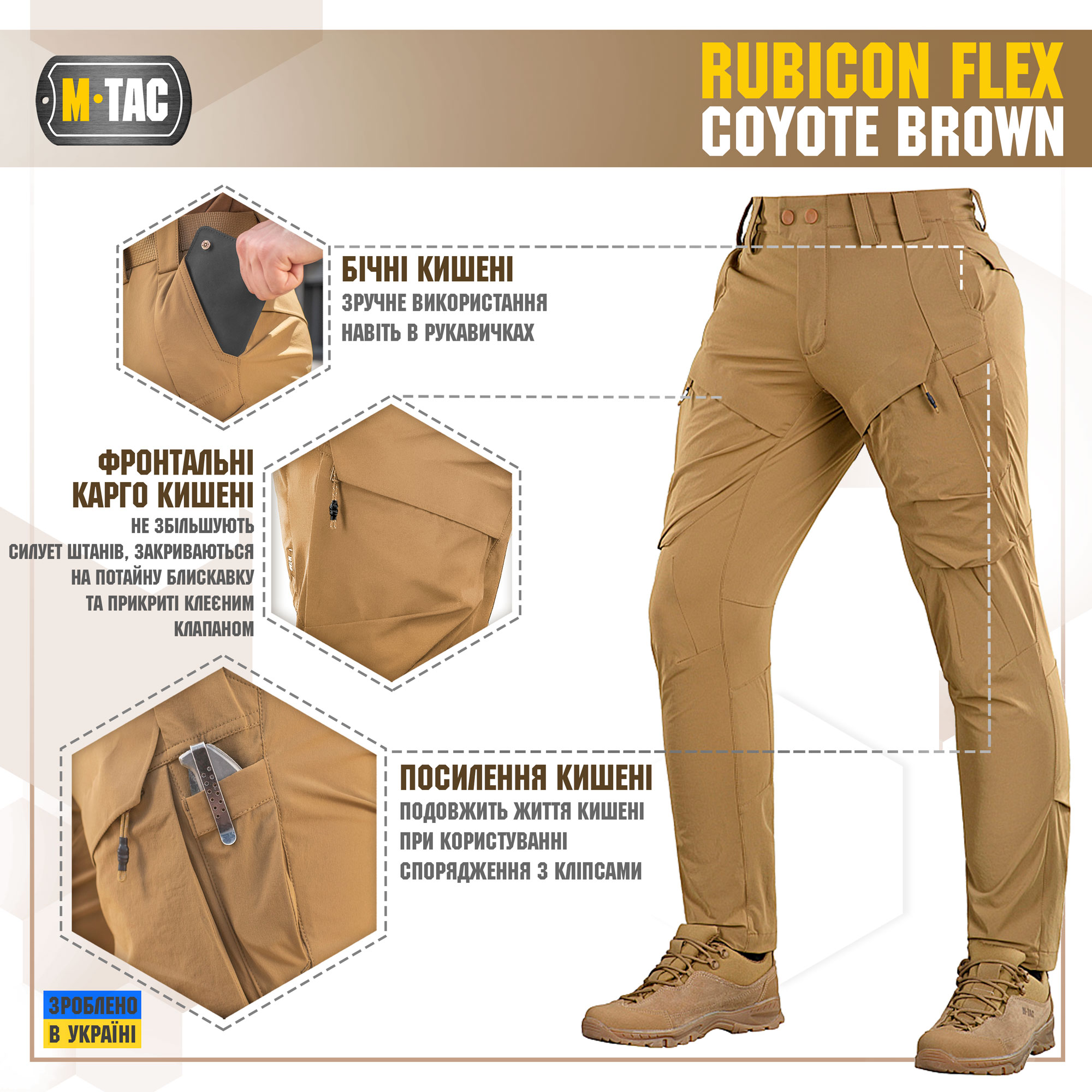 M-Tac штани Rubicon Flex Coyote Brown M-Tac штани Rubicon Flex Coyote Brown - Зображення 3