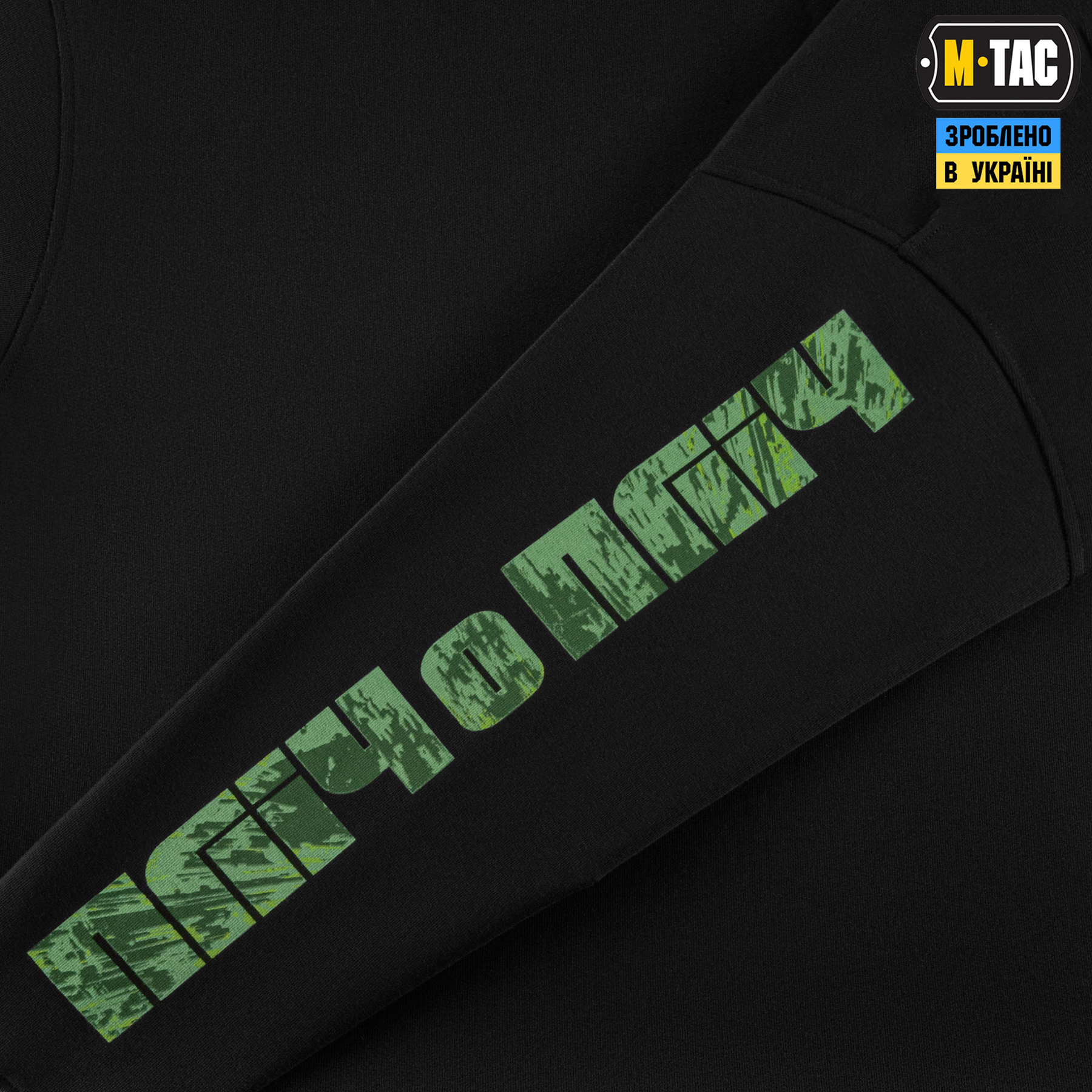 M-Tac кофта Hoodie Пліч-о-пліч Hard Black M-Tac кофта Hoodie Пліч-о-пліч Hard Black — изображение 10