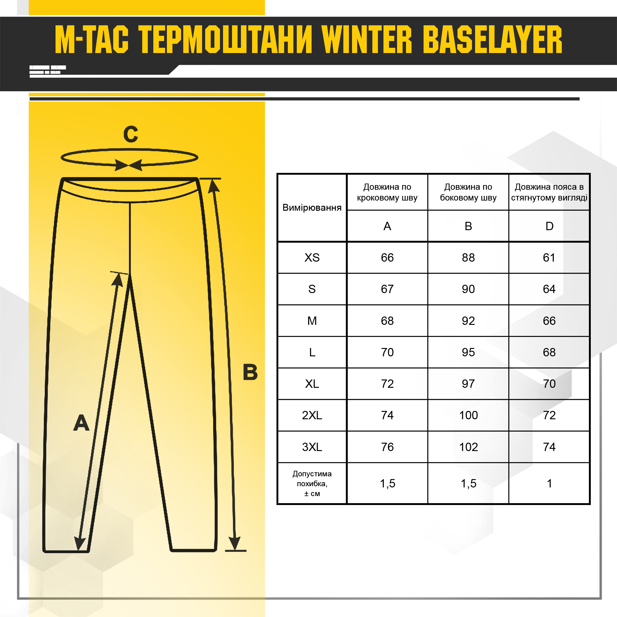 M-Tac термоштани Winter Baselayer Dark Olive M-Tac термоштани Winter Baselayer Dark Olive - Зображення 8