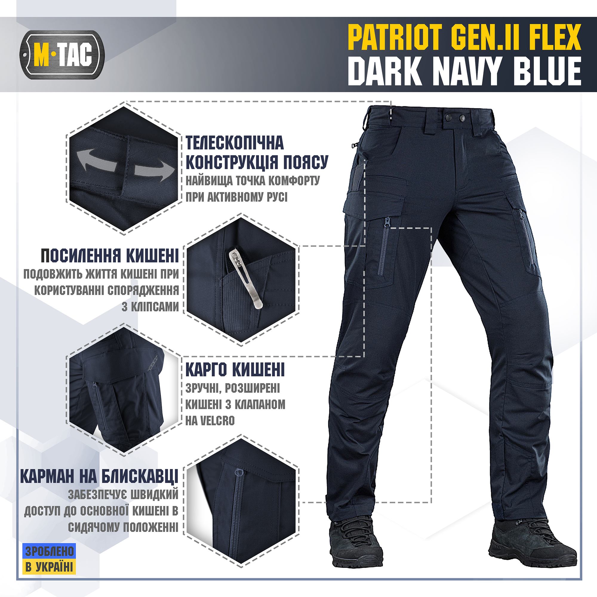 M-Tac штани Patriot Gen.II Flex Dark Navy Blue M-Tac штани Patriot Gen.II Flex Dark Navy Blue - Зображення 3