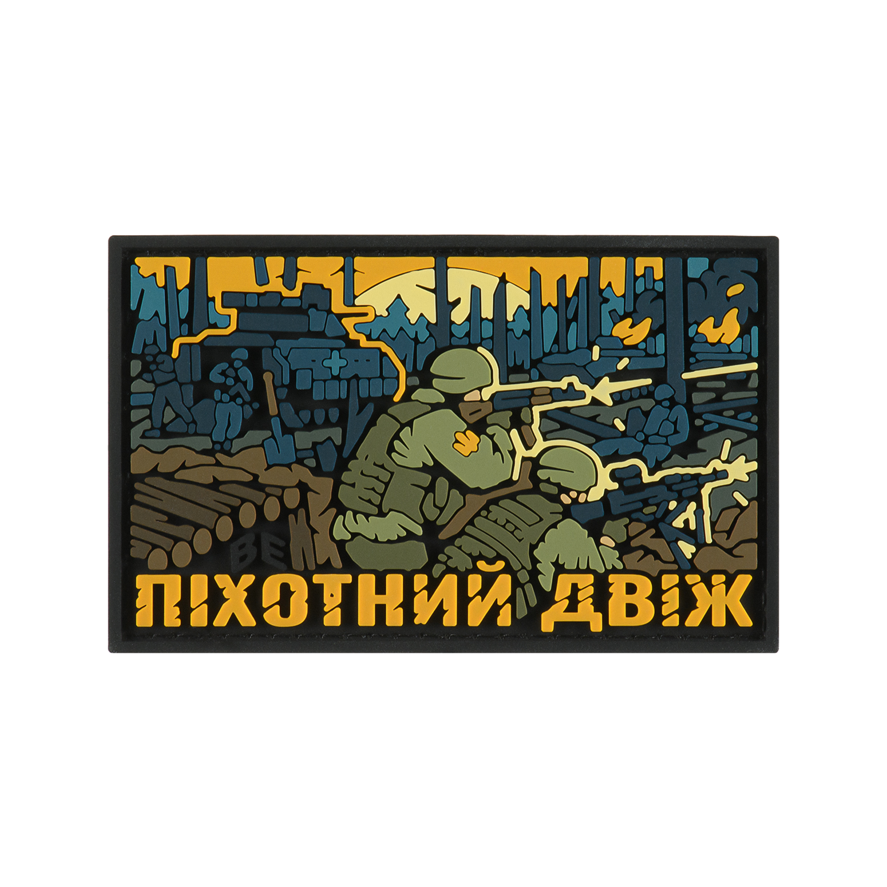 Brand Element нашивка Піхотний Двіж PVC Brand Element нашивка Піхотний Двіж PVC