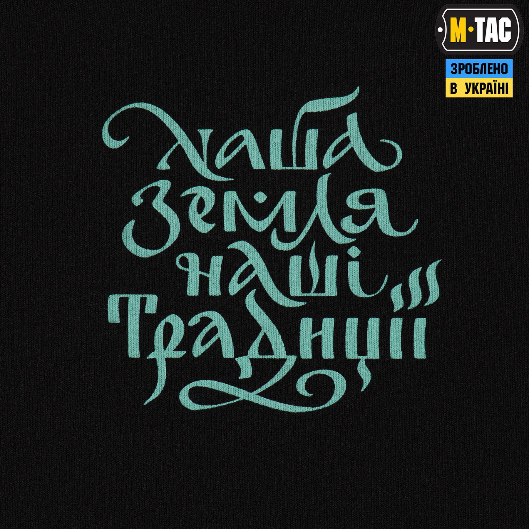 M-Tac футболка Наша Земля Black M-Tac футболка Наша Земля Black - Зображення 9