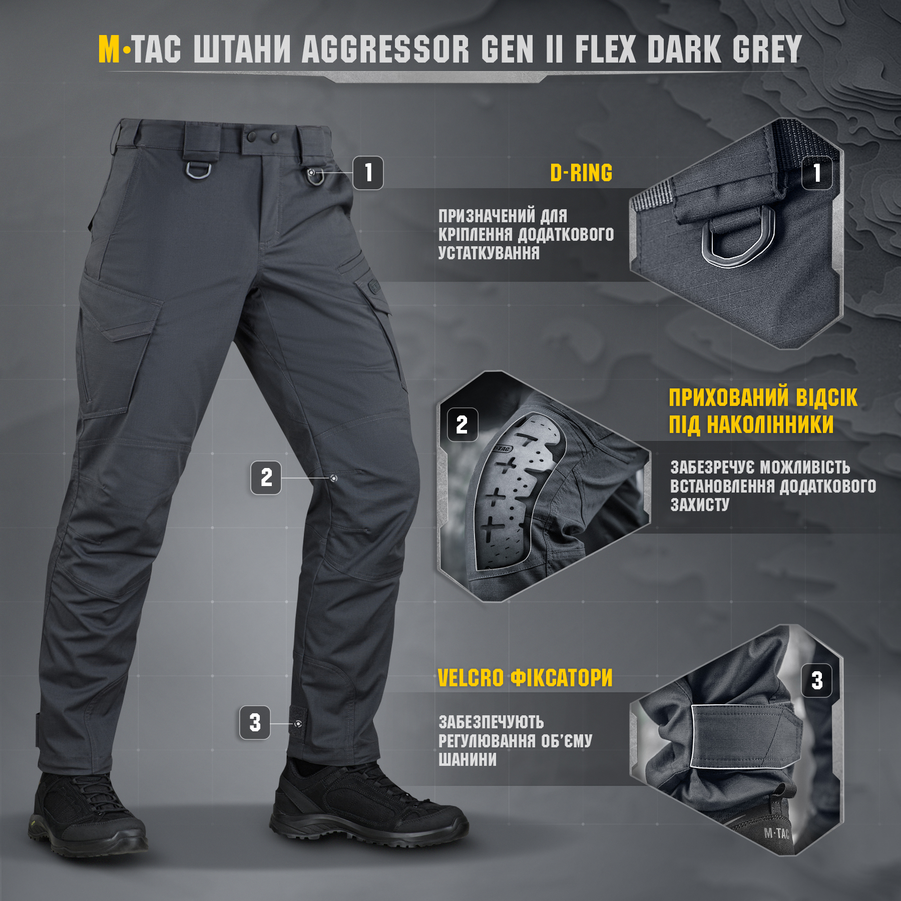M-Tac штани Aggressor Gen II Flex Dark Grey M-Tac штани Aggressor Gen II Flex Dark Grey - Зображення 7