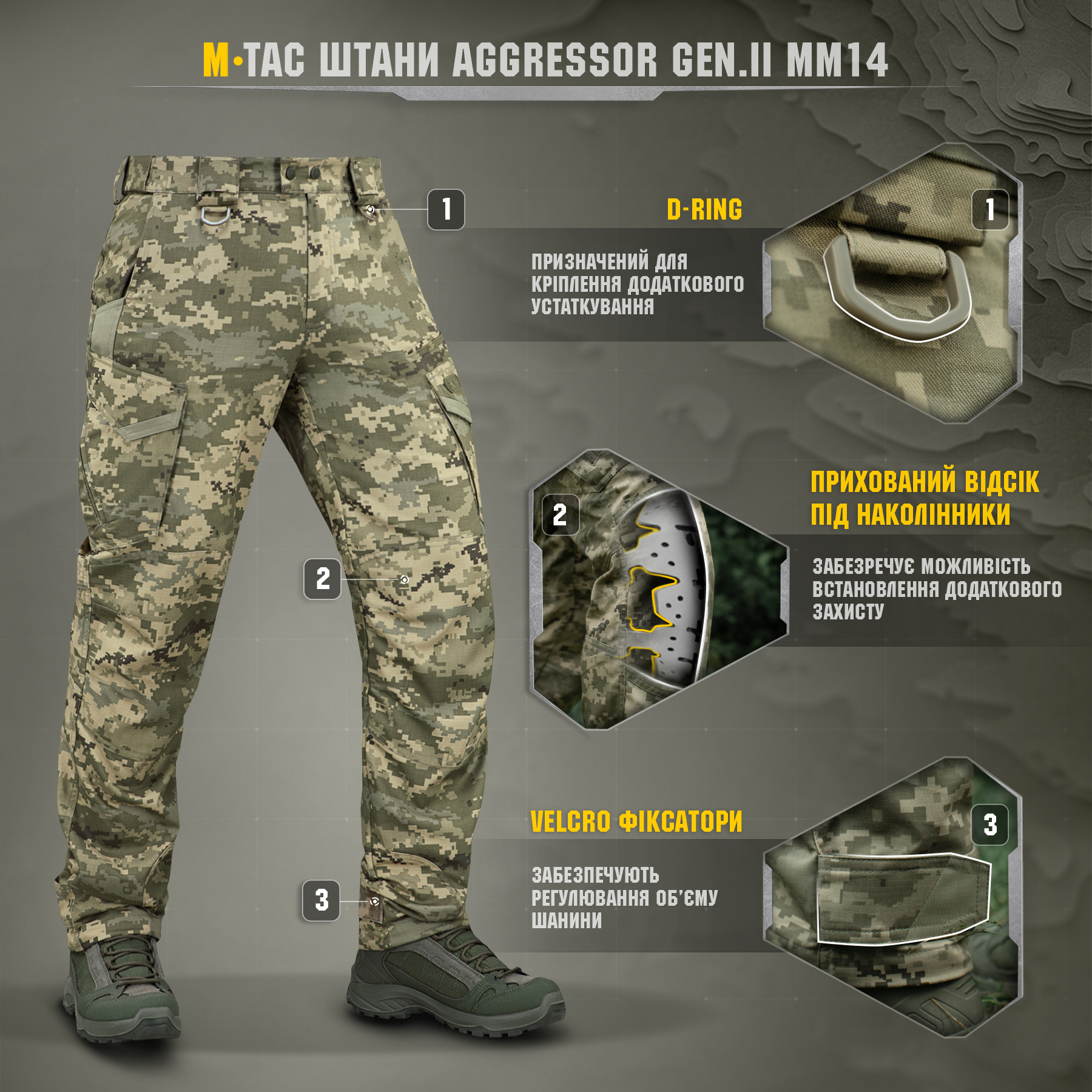 M-Tac штаны Aggressor Gen.II MM14 M-Tac штани Aggressor Gen.II MM14 — изображение 7