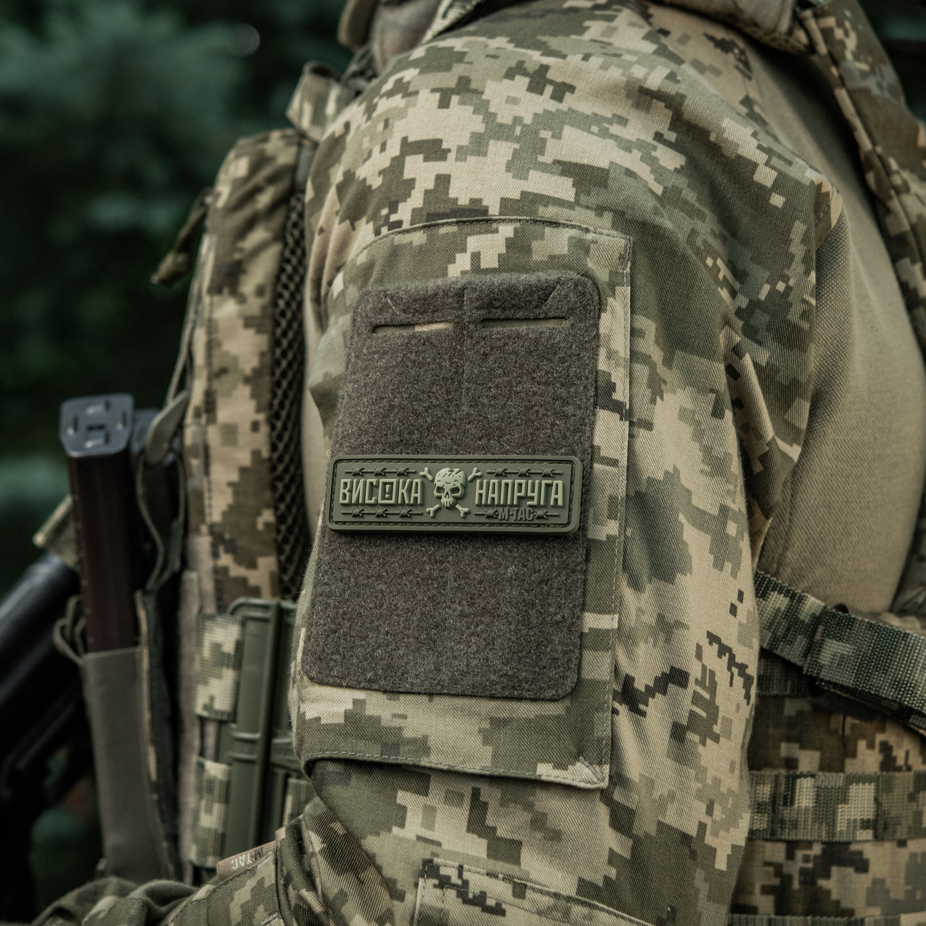 M-Tac нашивка Висока Напруга Olive M-Tac нашивка Висока Напруга Olive — изображение 14