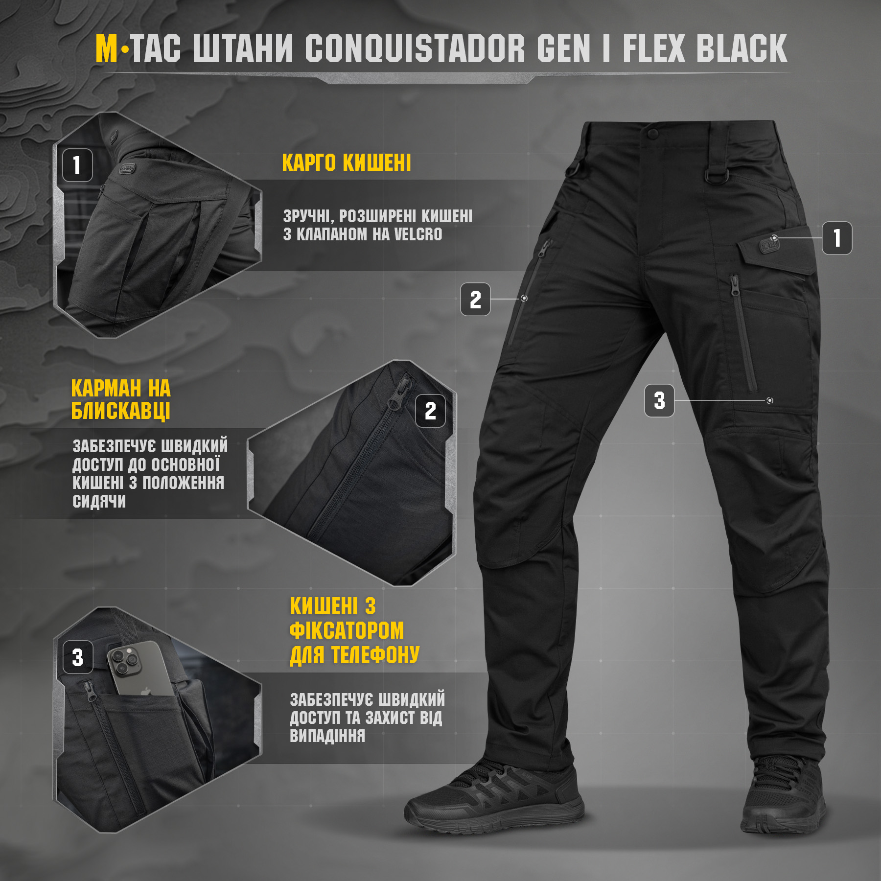 M-Tac штани Conquistador Gen І Flex Black M-Tac штани Conquistador Gen І Flex Black — изображение 8
