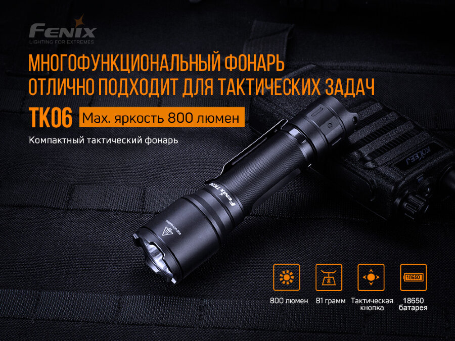 Fenix ліхтар TK06 Fenix ліхтар TK06 - Зображення 7