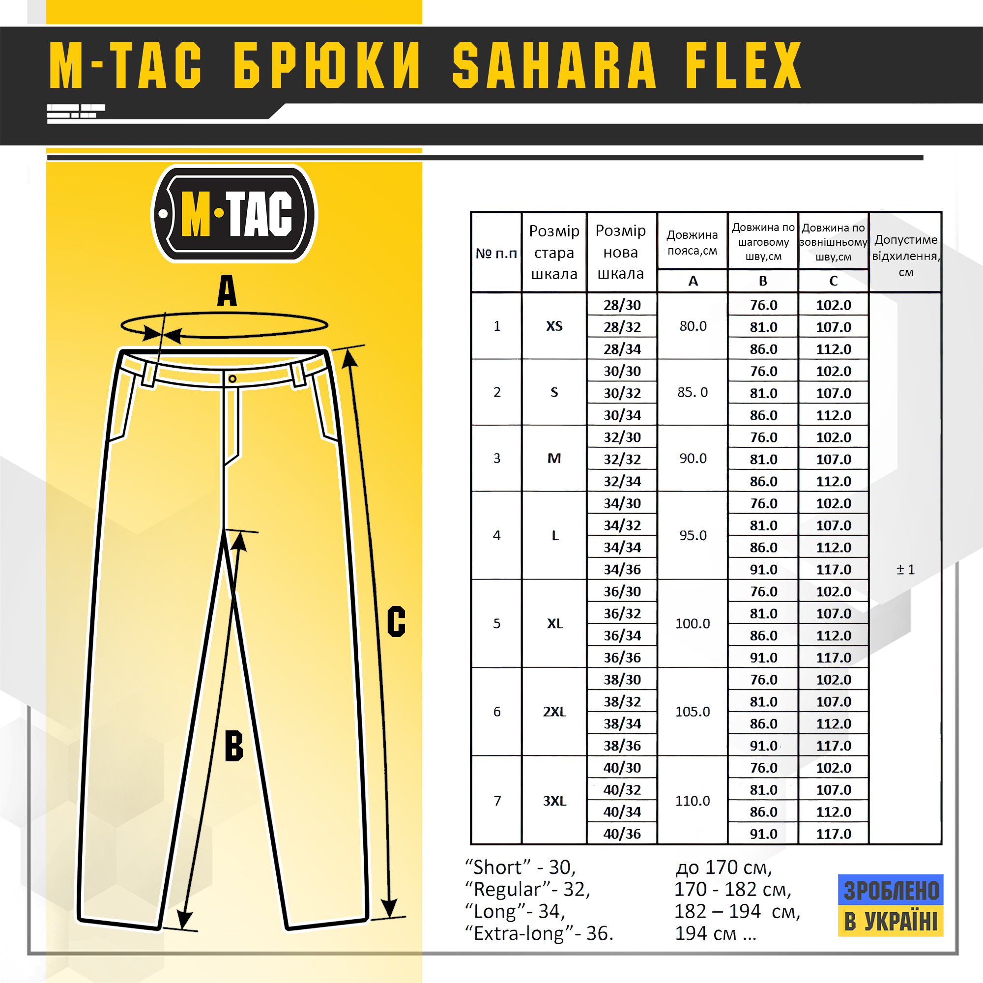 M-Tac штани Sahara Flex Light Black M-Tac штани Sahara Flex Light Black - Зображення 5