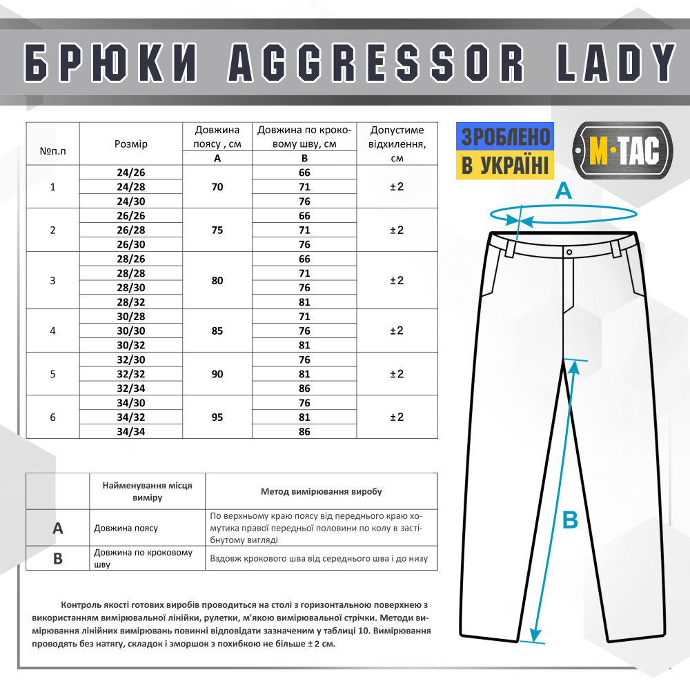 M-Tac штаны Aggressor Lady Flex Dark Navy Blue M-Tac штани Aggressor Lady Flex Dark Navy Blue — изображение 7