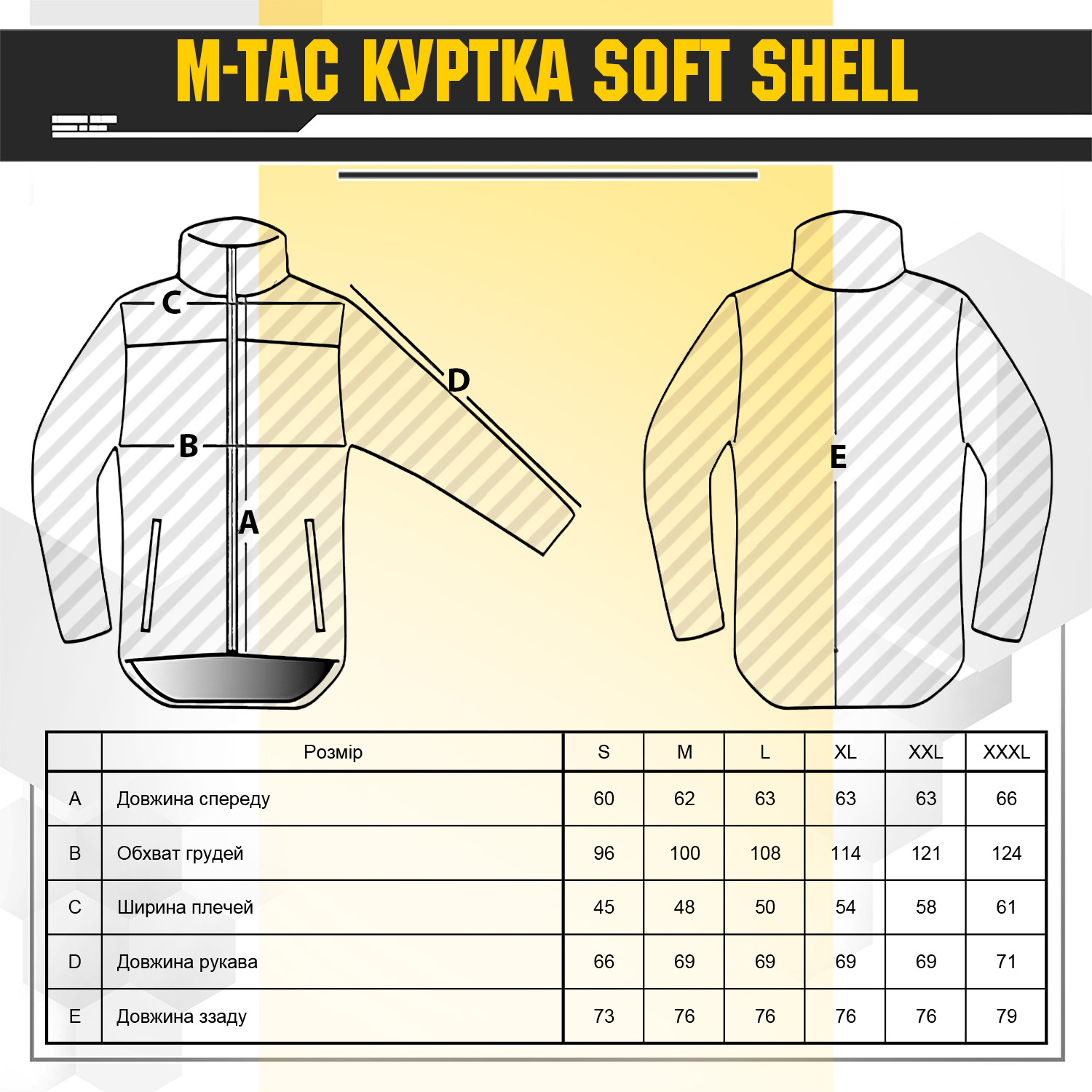 M-Tac куртка Soft Shell с подстежкой MC M-Tac куртка Soft Shell з підстібкою MC — изображение 46