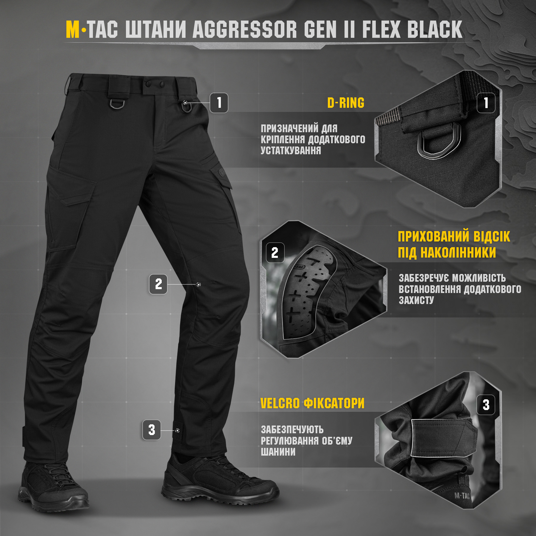 M-Tac штаны Aggressor Gen II Flex Black M-Tac штани Aggressor Gen II Flex Black — изображение 7