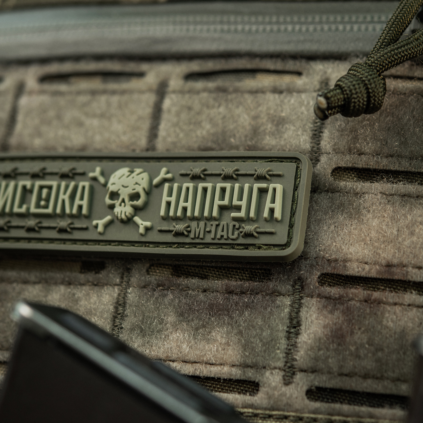 M-Tac нашивка Висока Напруга Olive M-Tac нашивка Висока Напруга Olive — изображение 7