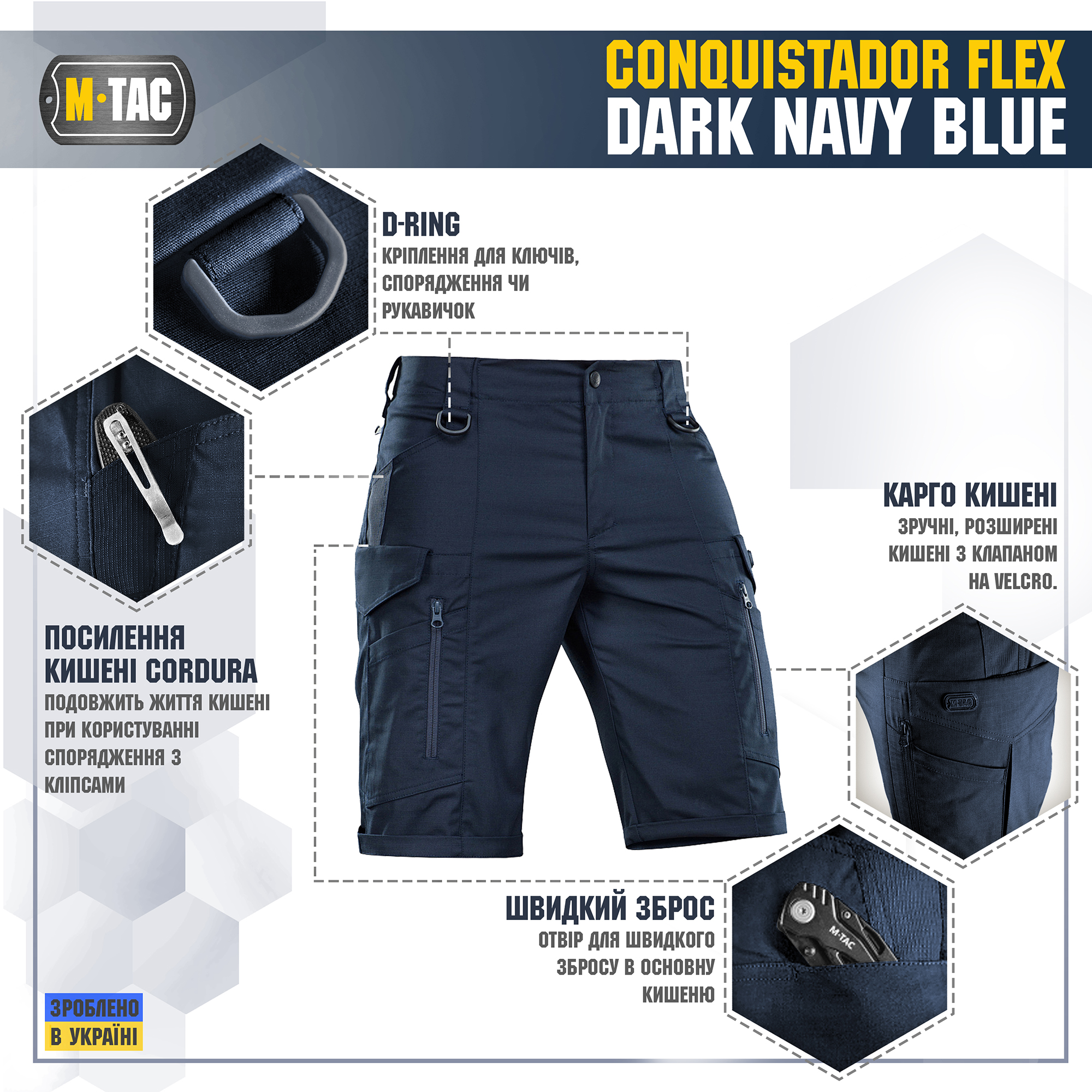 M-Tac шорти Conquistador Flex Dark Navy Blue M-Tac шорти Conquistador Flex Dark Navy Blue - Зображення 3