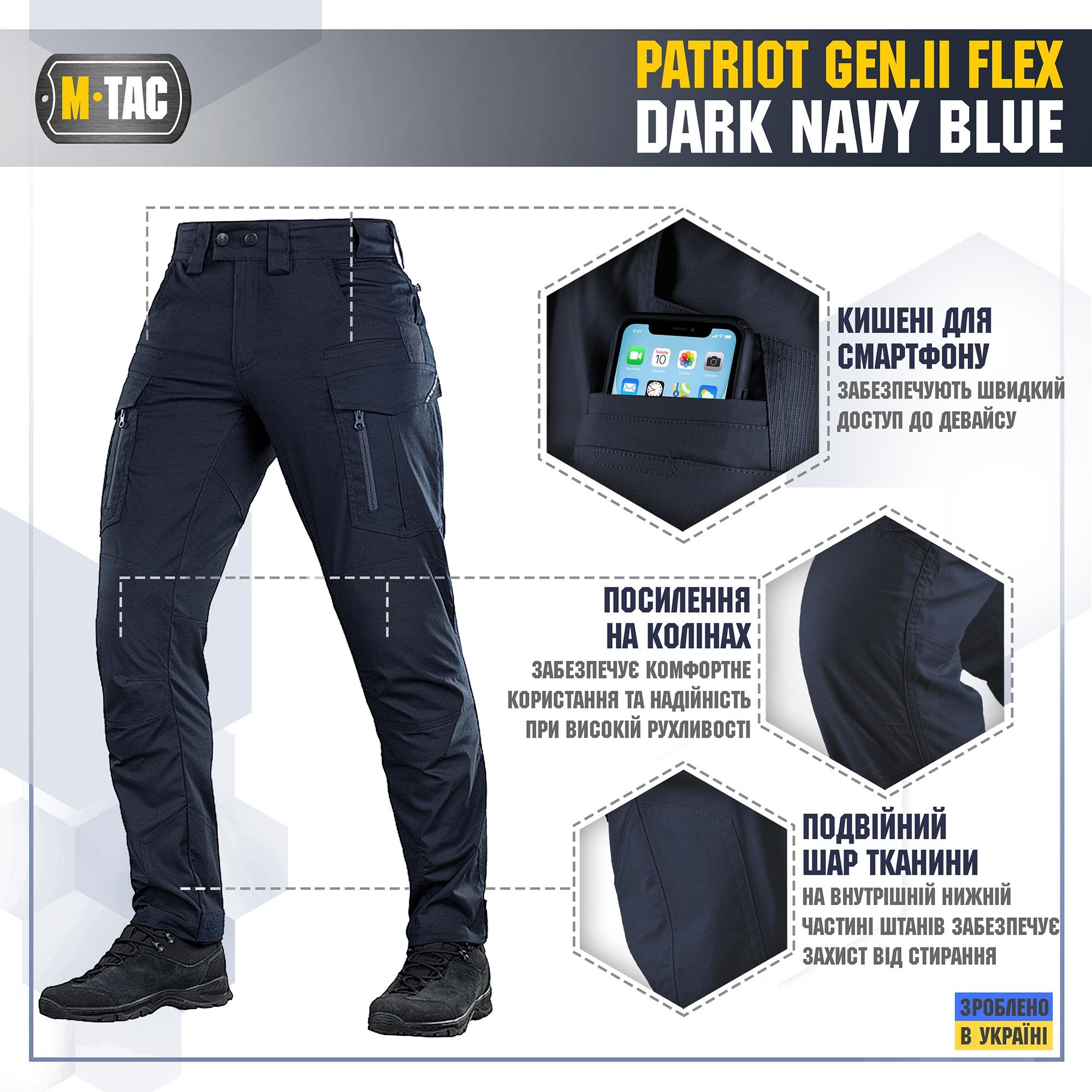 M-Tac штани Patriot Gen.II Flex Dark Navy Blue M-Tac штани Patriot Gen.II Flex Dark Navy Blue - Зображення 4