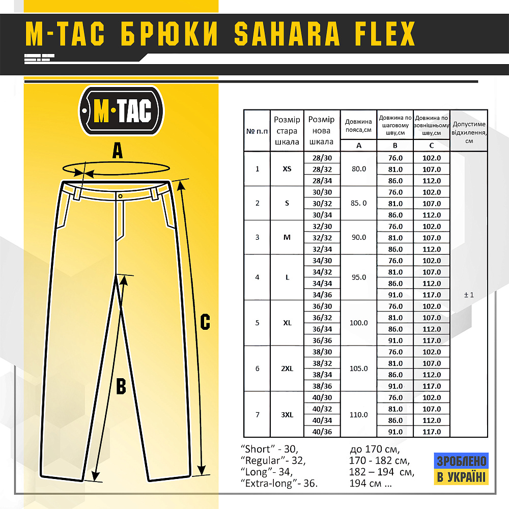 M-Tac штани Sahara Flex Light Dark Olive M-Tac штани Sahara Flex Light Dark Olive - Зображення 5