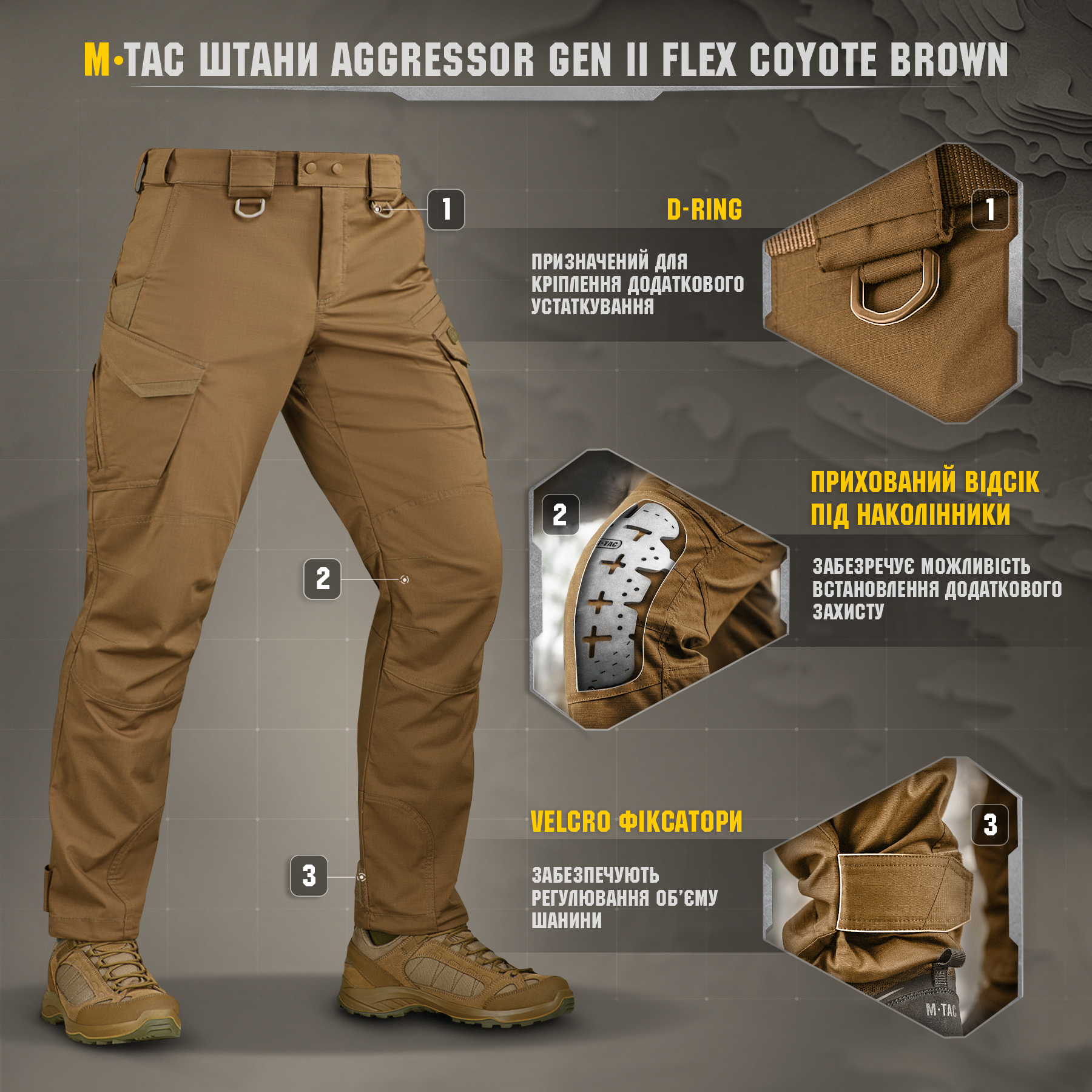 M-Tac штани Aggressor Gen II Flex Coyote Brown M-Tac штани Aggressor Gen II Flex Coyote Brown - Зображення 7