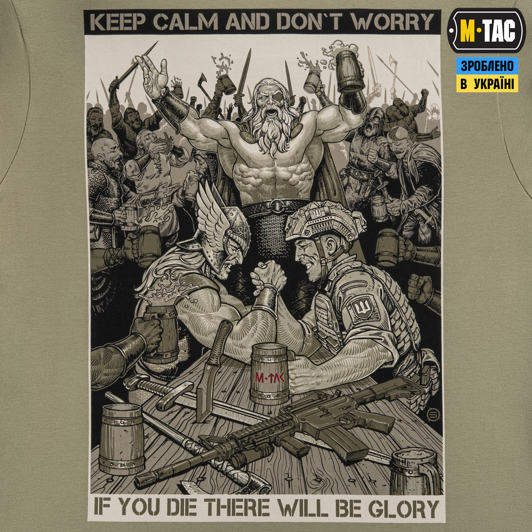 M-Tac футболка Keep Calm Tan M-Tac футболка Keep Calm Tan — изображение 8