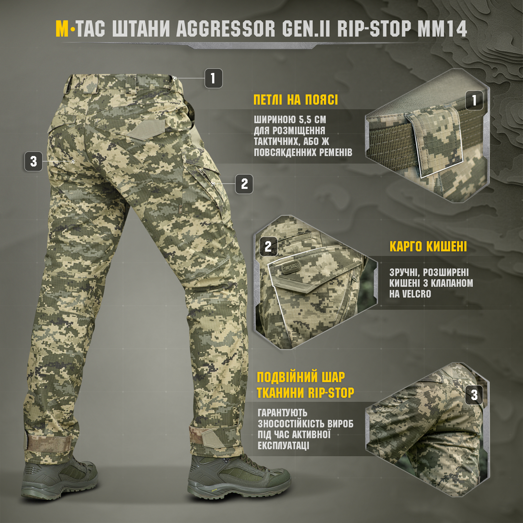 M-Tac штаны Aggressor Gen.II рип-стоп MM14 M-Tac штани Aggressor Gen.II ріп-стоп MM14 — изображение 9