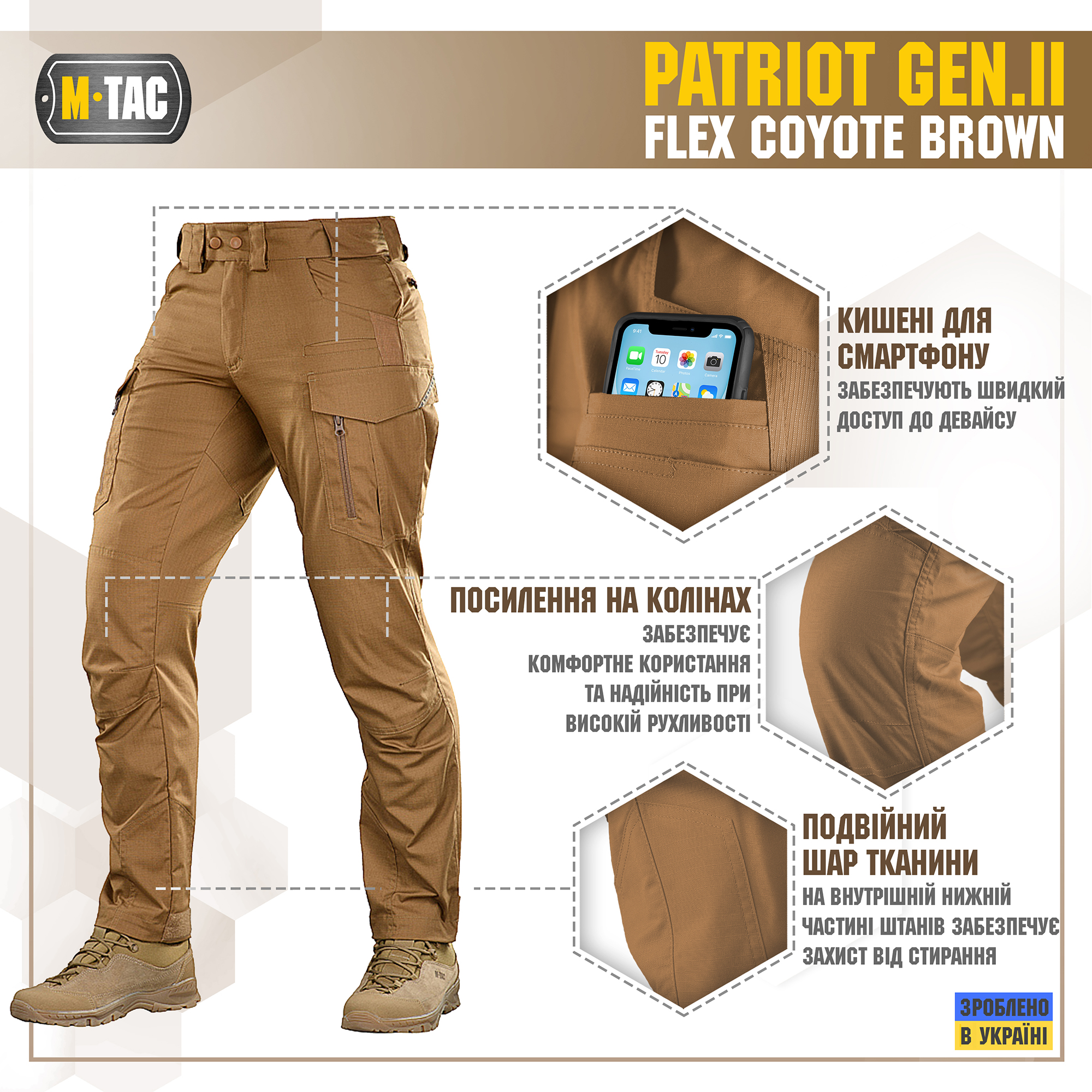 M-Tac штани Patriot Gen.II Flex Coyote Brown M-Tac штани Patriot Gen.II Flex Coyote Brown - Зображення 4