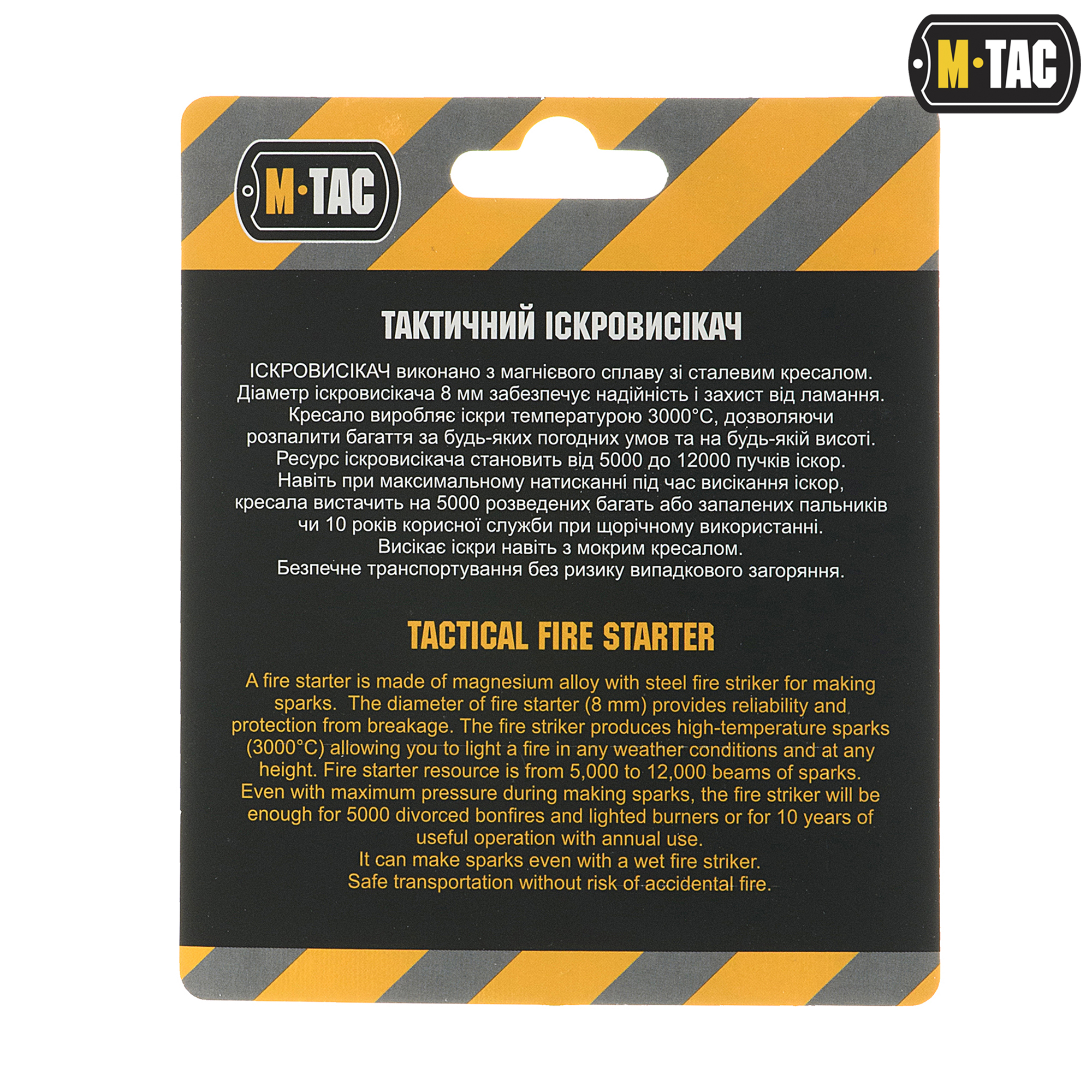 M-Tac огніво M-Tac огніво - Зображення 2