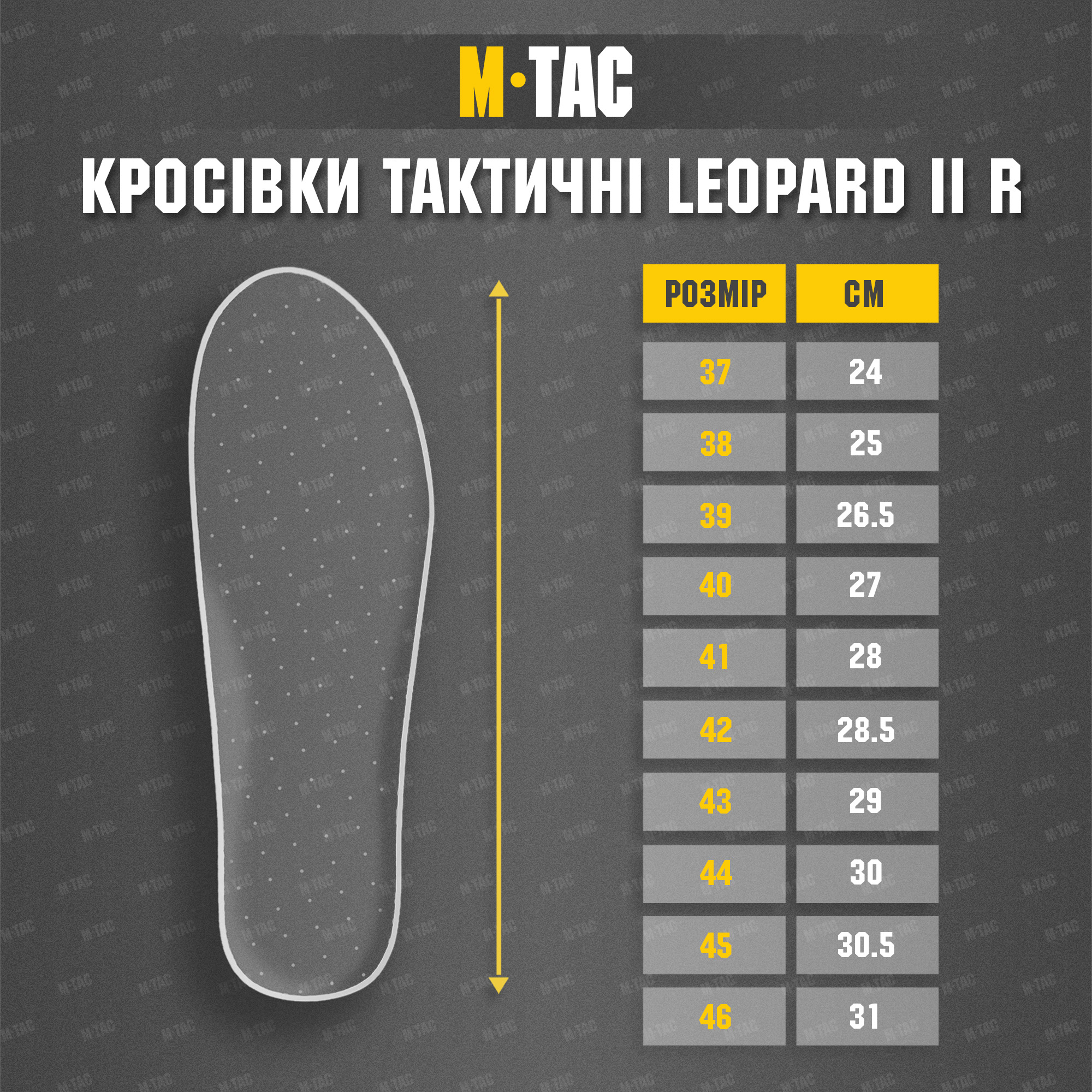 M-Tac кросівки тактичні Leopard R Ranger Green M-Tac кросівки тактичні Leopard R Ranger Green - Зображення 13