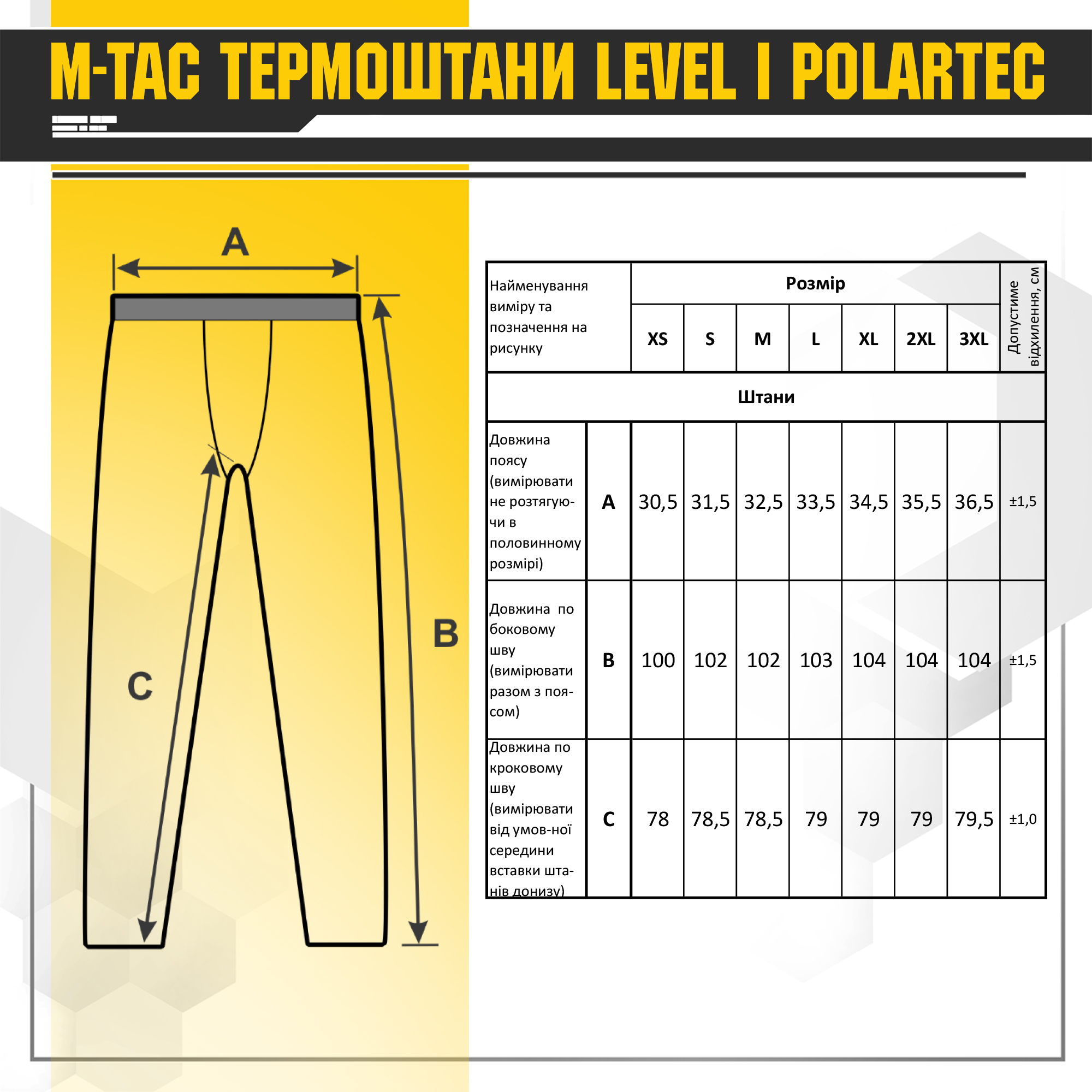 M-Tac термоштани Level I Polartec Black M-Tac термоштани Level I Polartec Black — изображение 8
