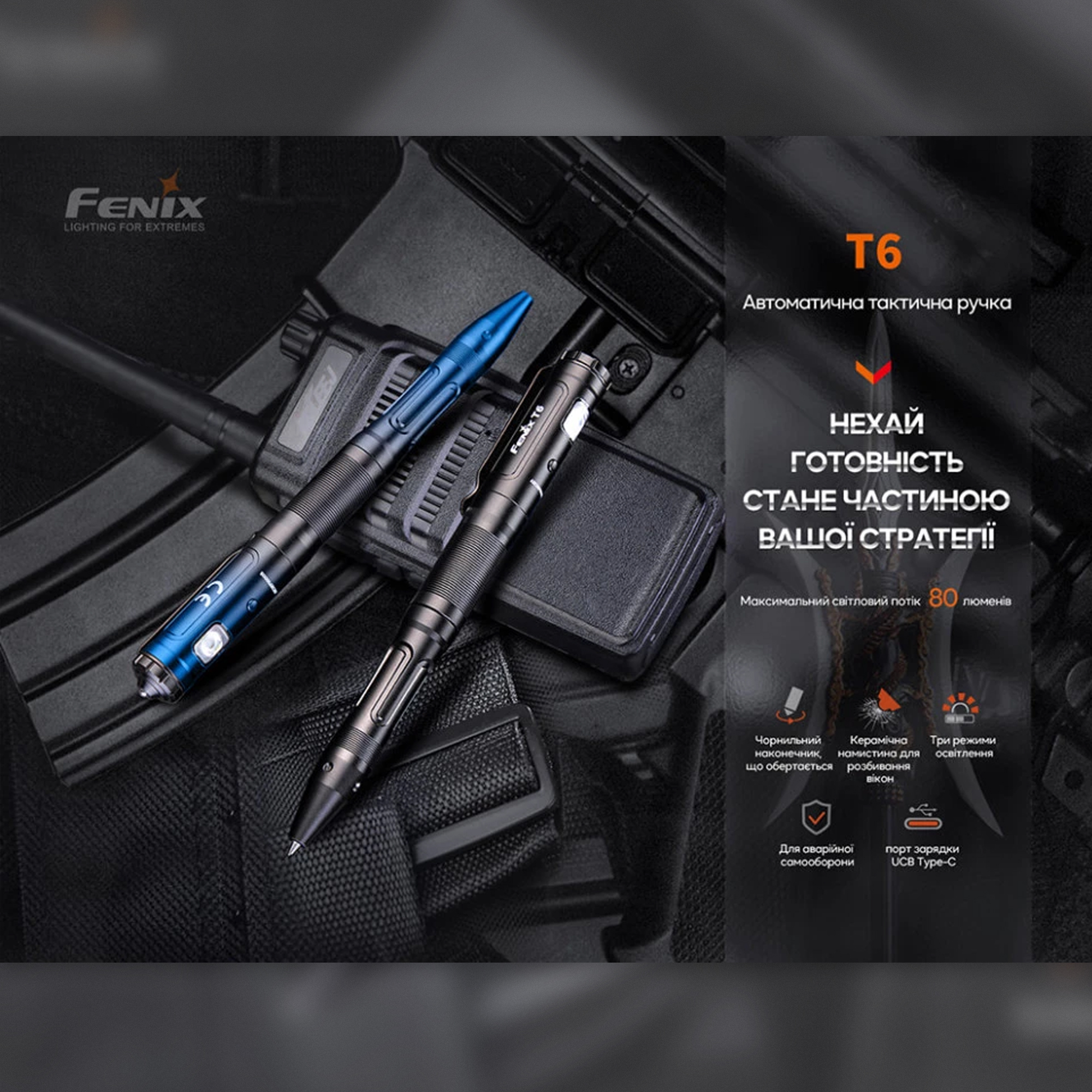 Fenix тактична ручка Т6 з ліхтариком чорна Fenix тактична ручка Т6 з ліхтариком чорна - Зображення 5