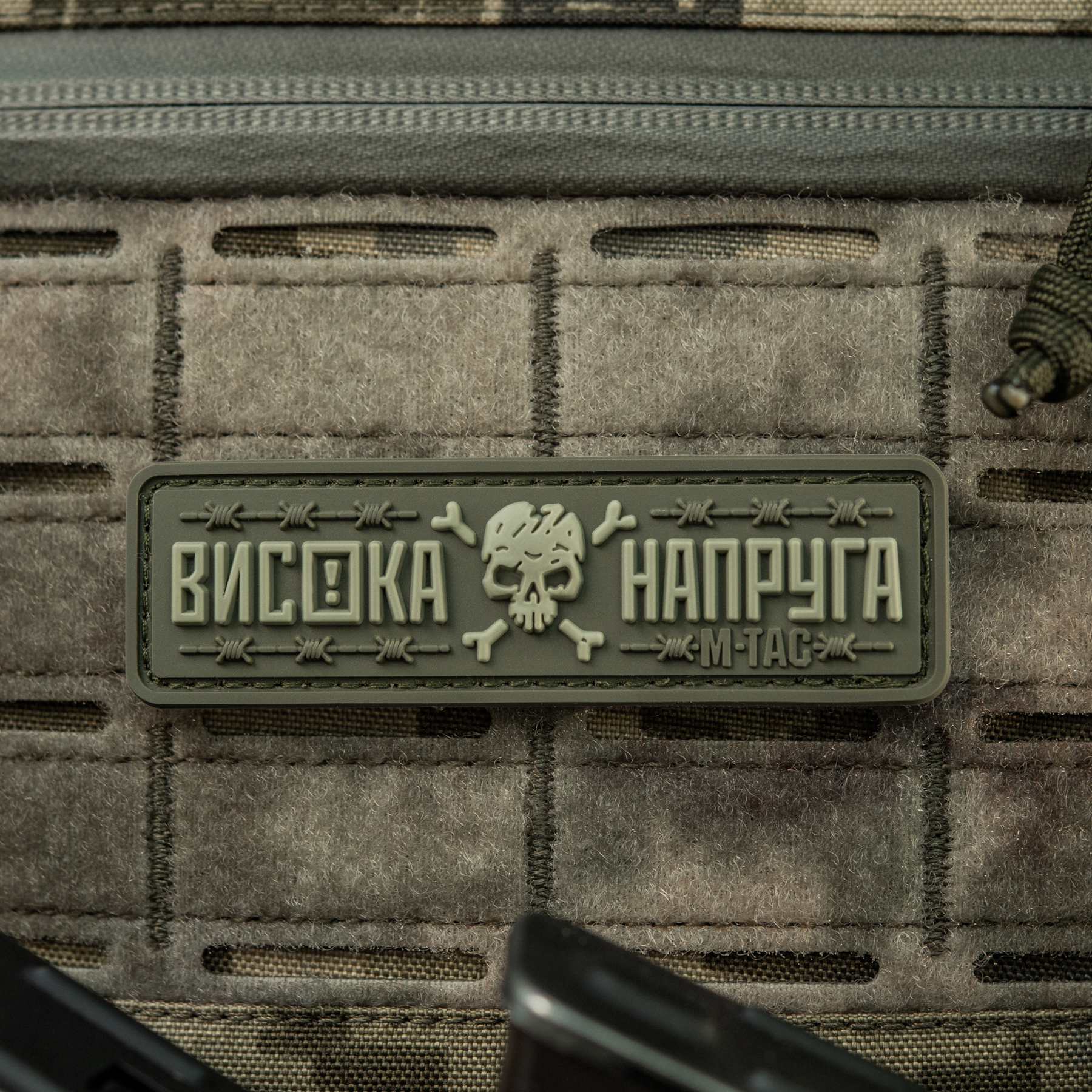 M-Tac нашивка Висока Напруга Olive M-Tac нашивка Висока Напруга Olive — изображение 5