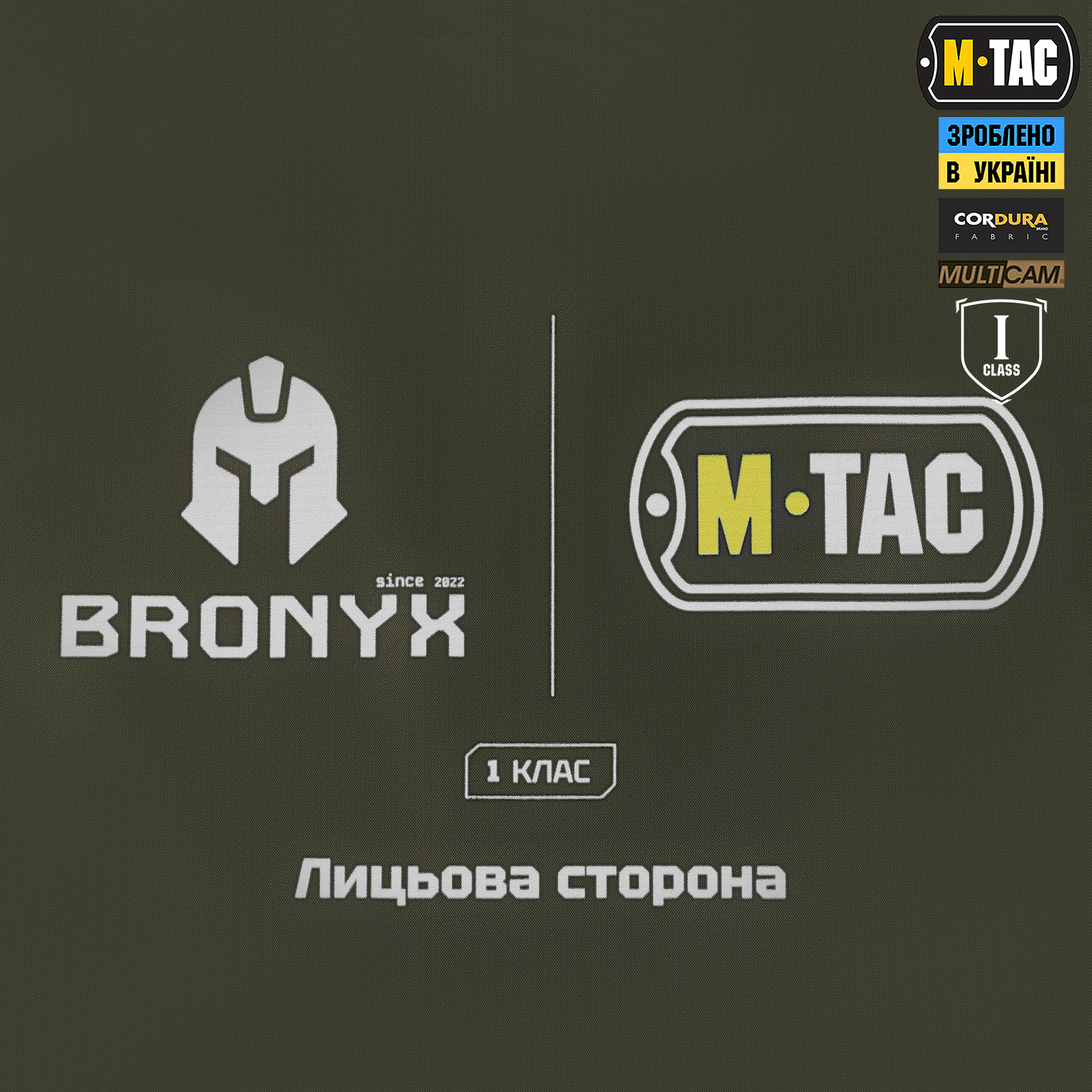 M-Tac фартух протиуламковий з балістичним пакетом 1 клас (BRONYX) Laser Cut Multicam M-Tac фартух протиуламковий з балістичним пакетом 1 клас (BRONYX) Laser Cut Multicam — изображение 10