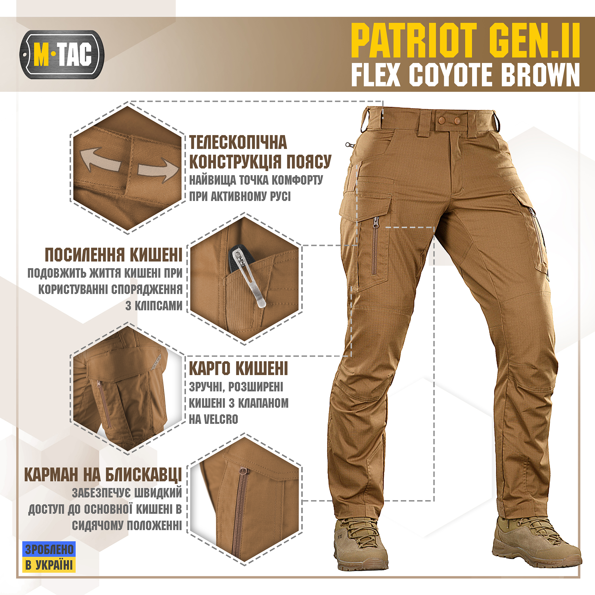 M-Tac штани Patriot Gen.II Flex Coyote Brown M-Tac штани Patriot Gen.II Flex Coyote Brown - Зображення 3