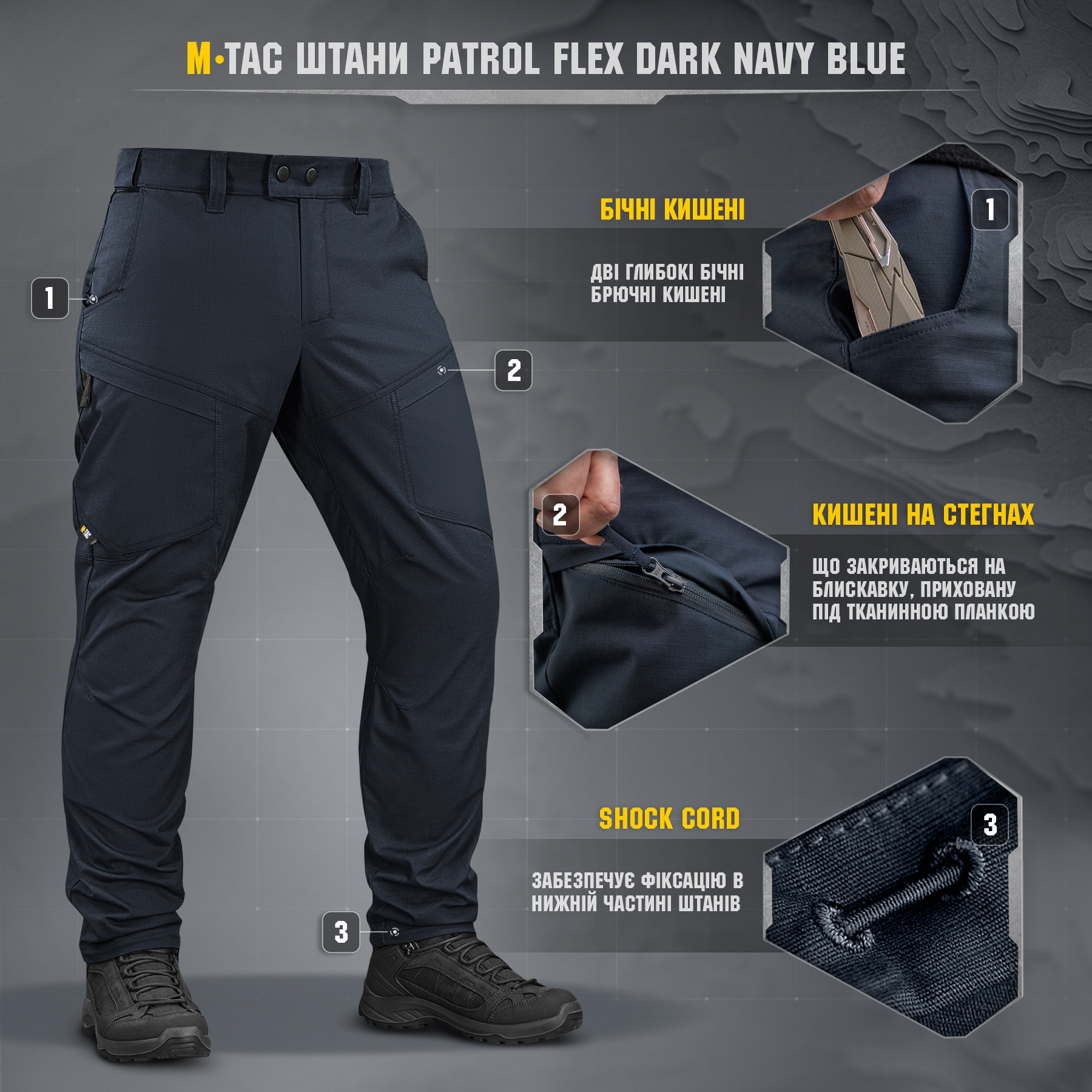 M-Tac штани Patrol Flex Dark Navy Blue M-Tac штани Patrol Flex Dark Navy Blue - Зображення 4