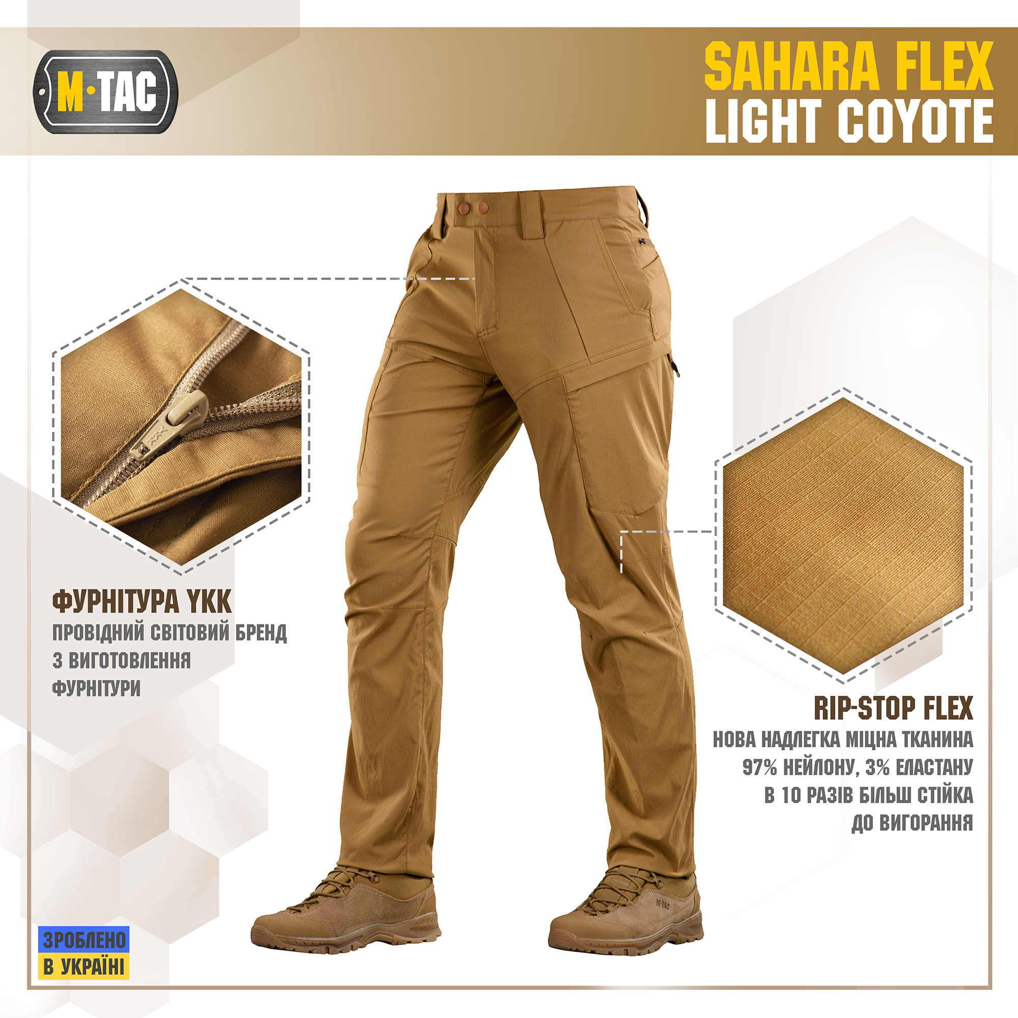 M-Tac штани Sahara Flex Light Coyote M-Tac штани Sahara Flex Light Coyote - Зображення 2