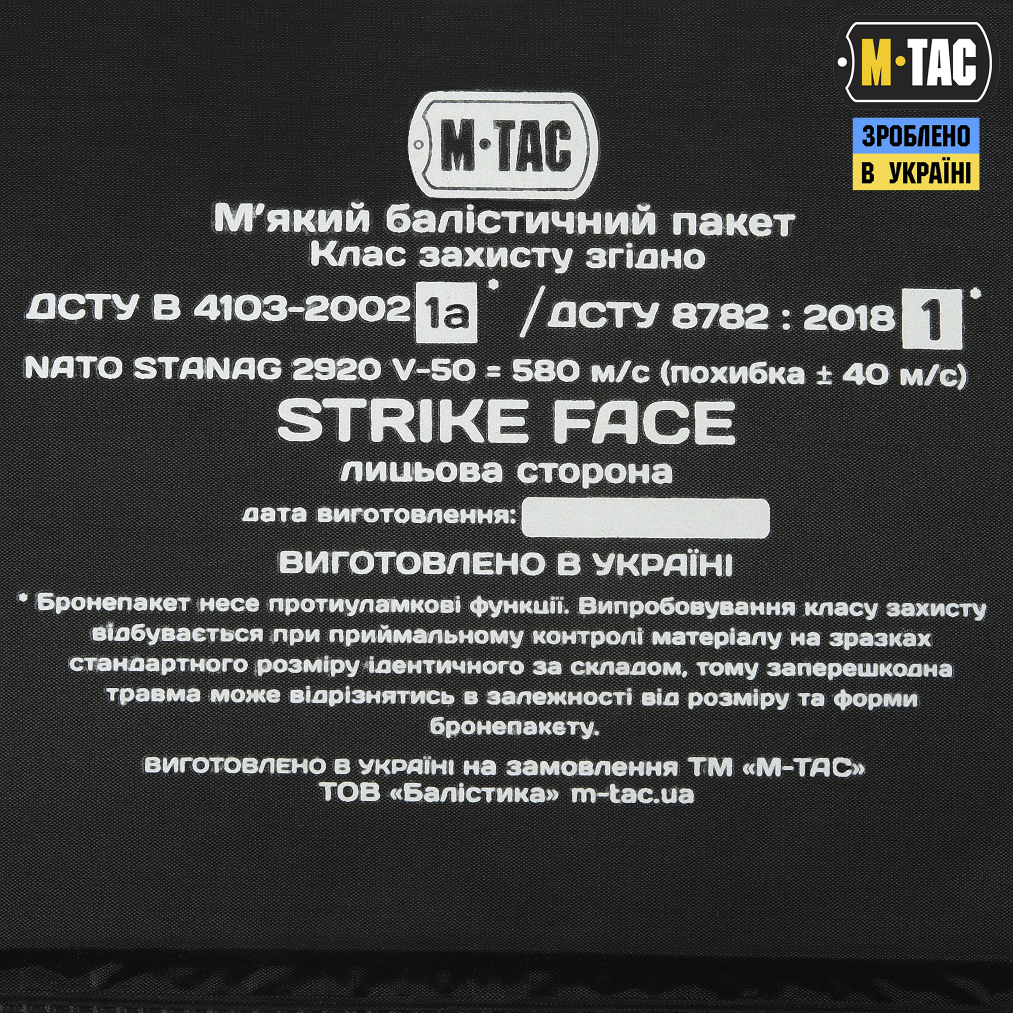 M-Tac балістичний пакет 1А клас в сумку-напашник Large M-Tac балістичний пакет 1А клас в сумку-напашник Large - Зображення 2