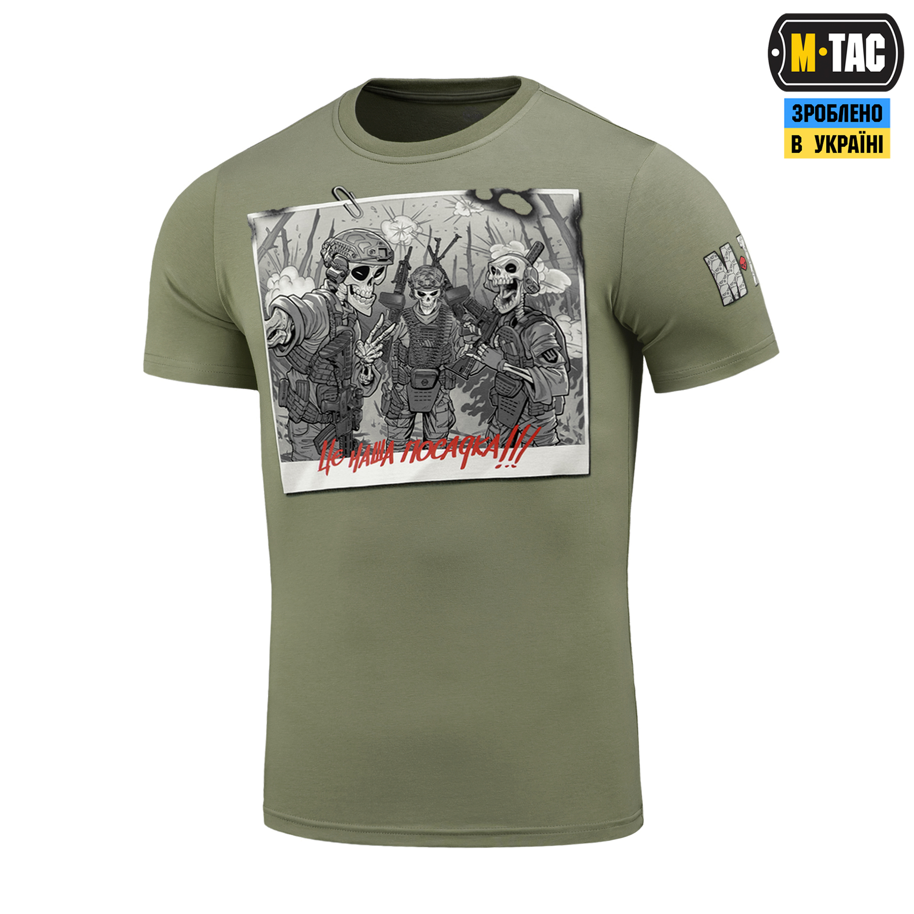 M-Tac футболка Це наша посадка Light Olive M-Tac футболка Це наша посадка Light Olive
