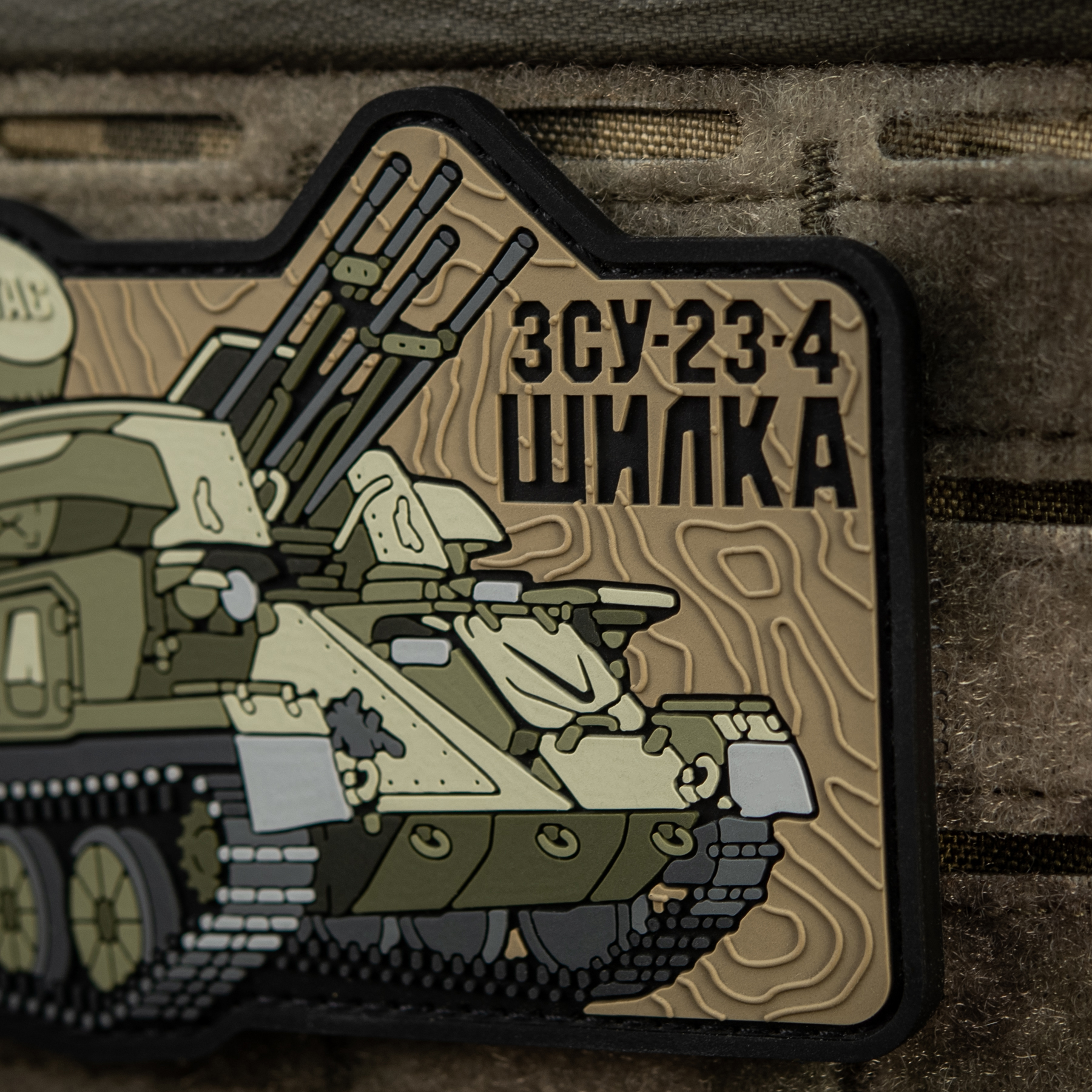 M-Tac нашивка ЗУ-23-4 (PVC) M-Tac нашивка ЗУ-23-4 (PVC) - Зображення 4