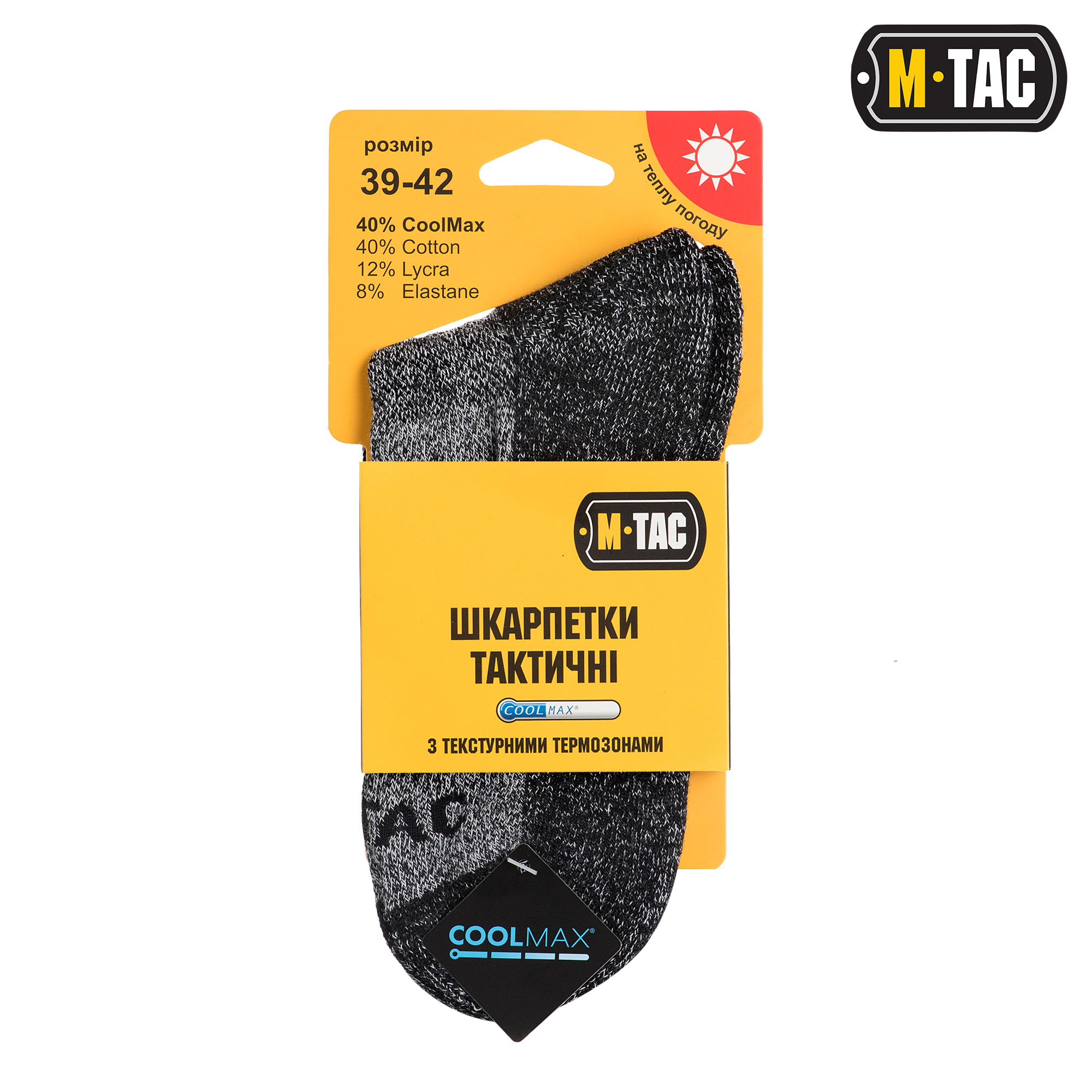 M-Tac носки Coolmax 40% Grey M-Tac носки Coolmax 40% Grey