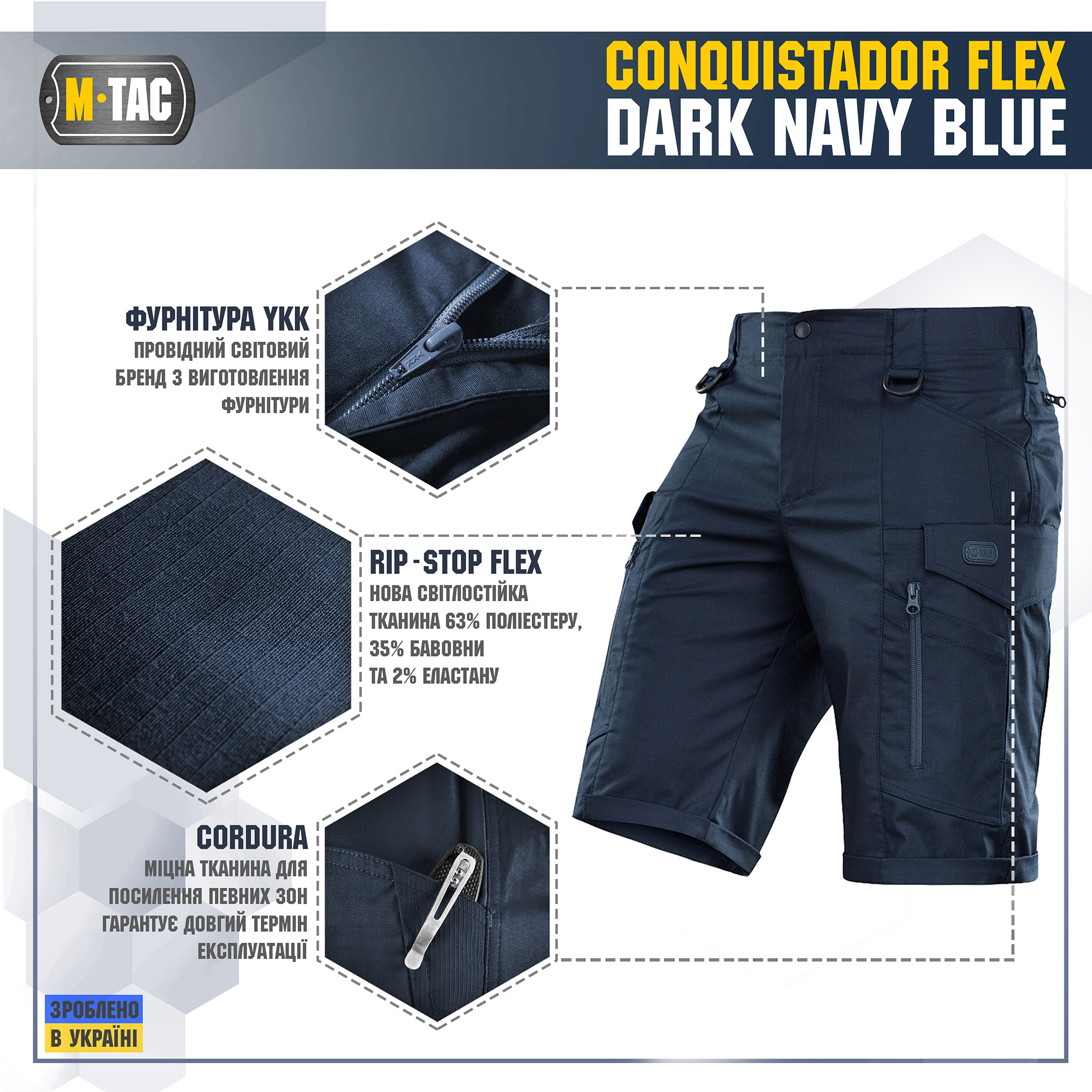M-Tac шорти Conquistador Flex Dark Navy Blue M-Tac шорти Conquistador Flex Dark Navy Blue - Зображення 2