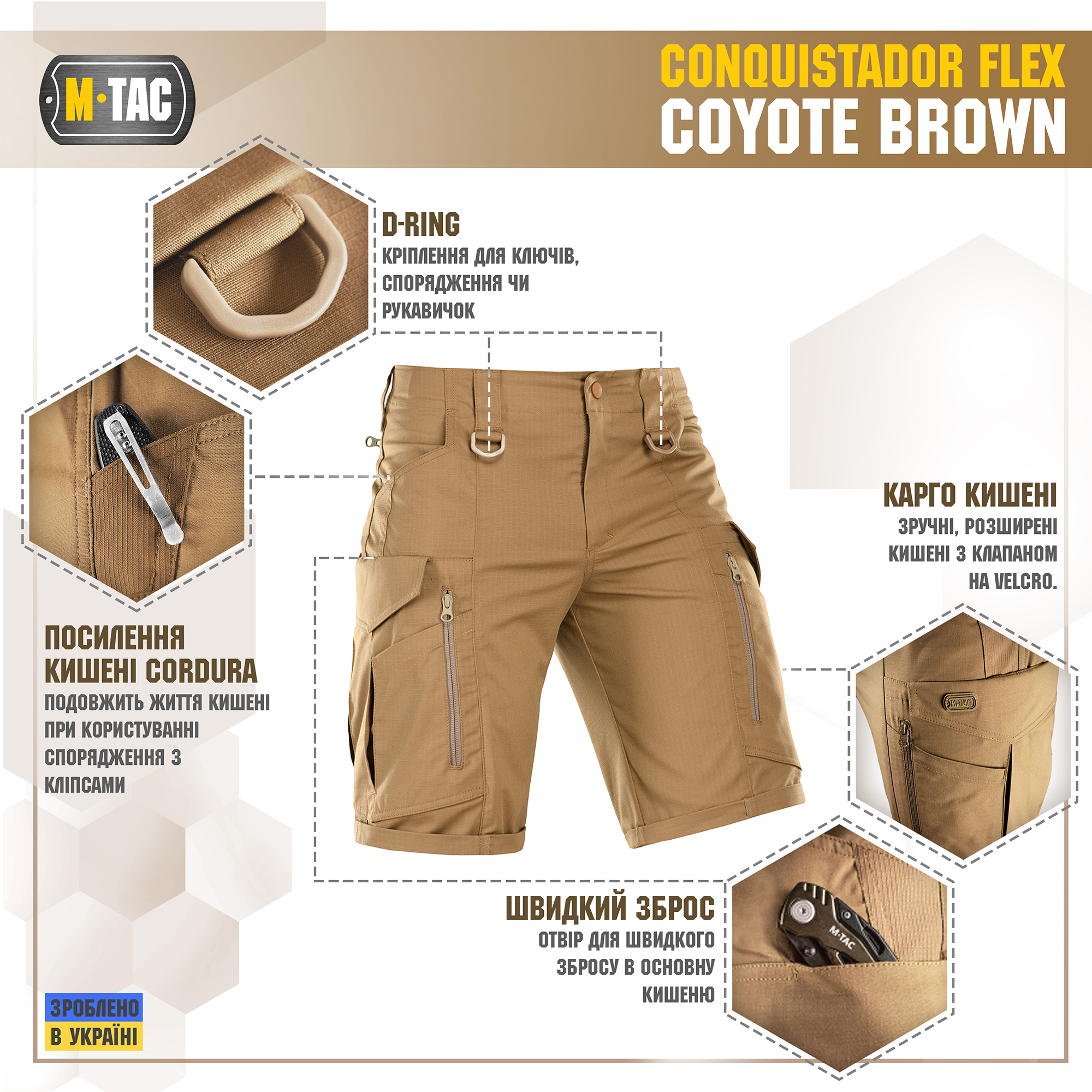 M-Tac шорти Conquistador Flex Coyote Brown M-Tac шорти Conquistador Flex Coyote Brown - Зображення 3