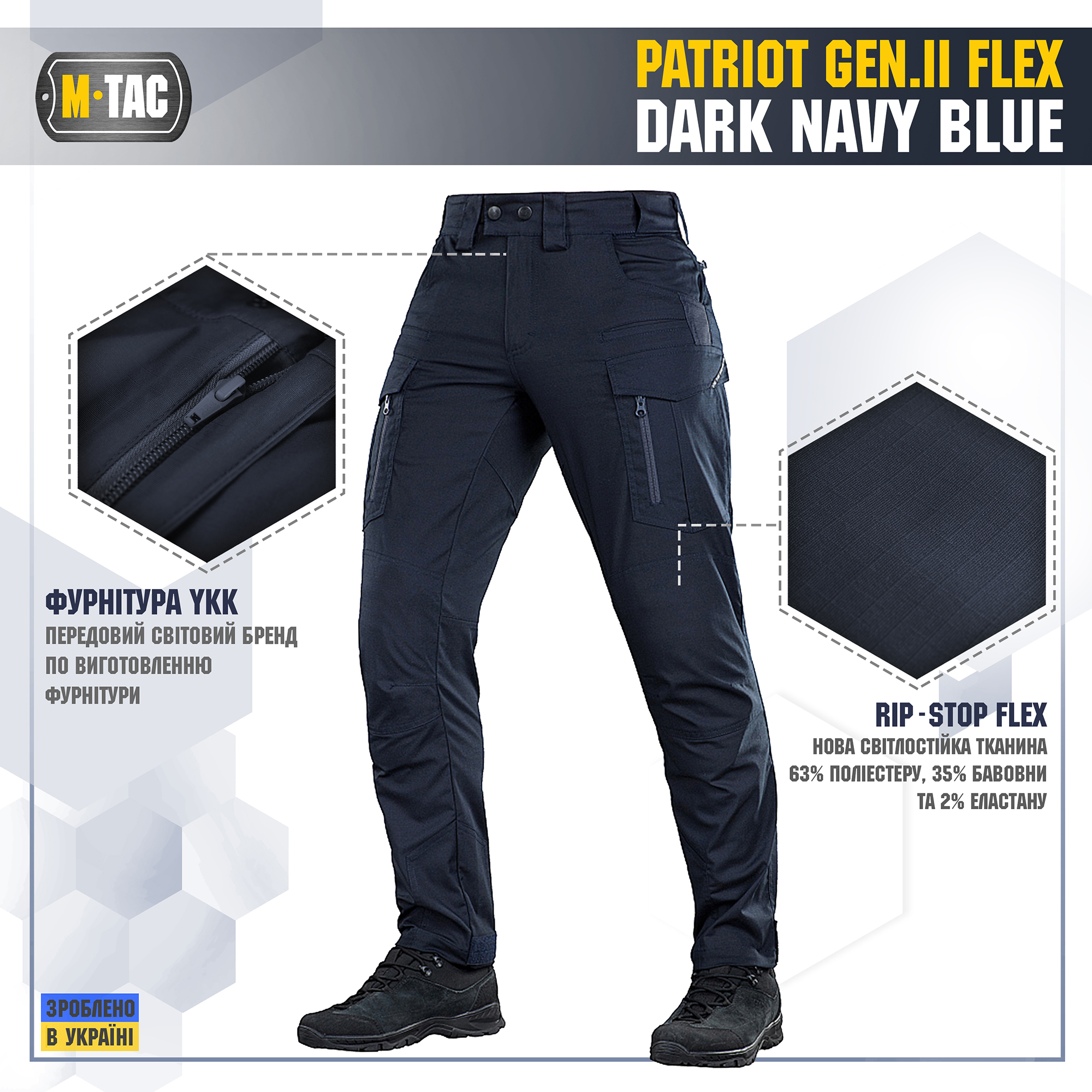 M-Tac штани Patriot Gen.II Flex Dark Navy Blue M-Tac штани Patriot Gen.II Flex Dark Navy Blue - Зображення 2