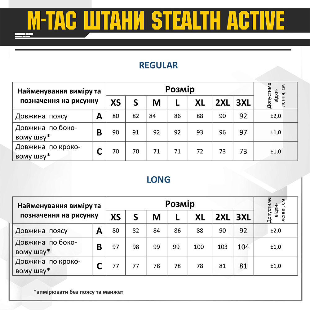 M-Tac штани Stealth Active Black M-Tac штани Stealth Active Black — изображение 5