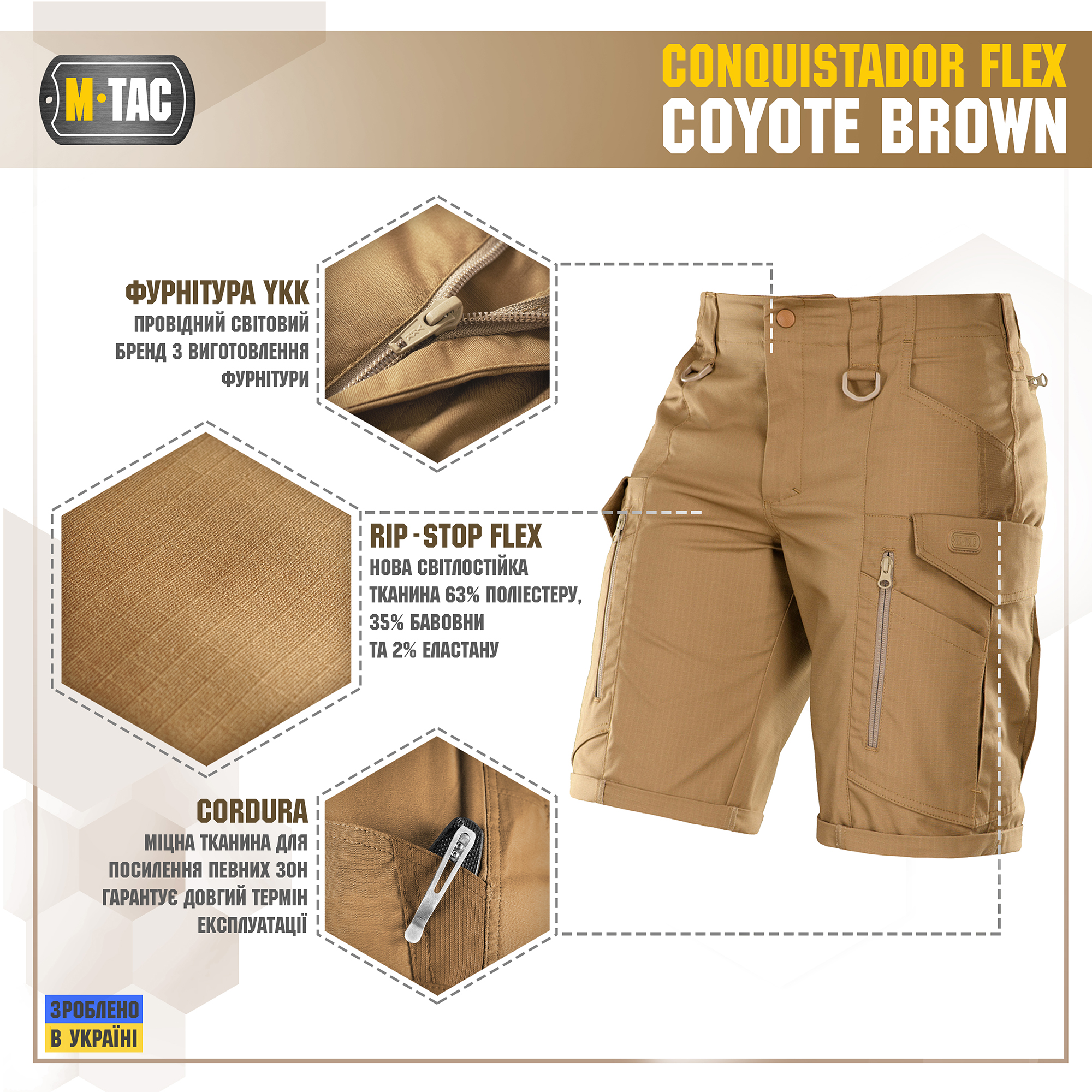 M-Tac шорти Conquistador Flex Coyote Brown M-Tac шорти Conquistador Flex Coyote Brown - Зображення 2