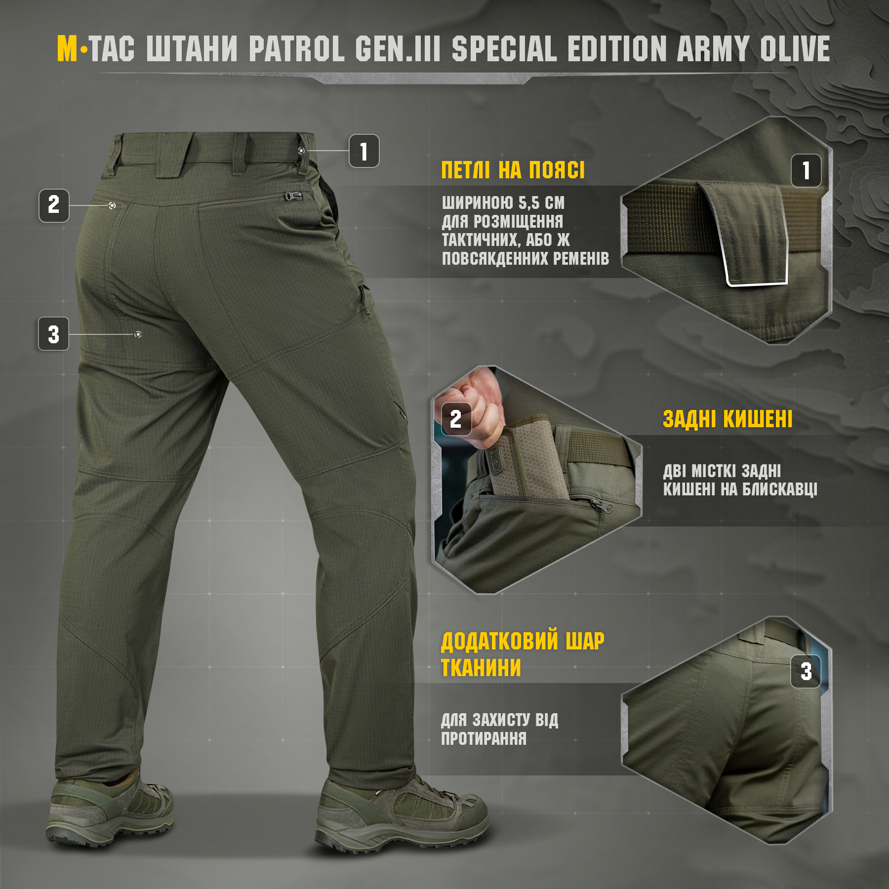 M-Tac штани Patrol Gen.III Special Edition Army Olive M-Tac штани Patrol Gen.III Special Edition Army Olive - Зображення 7
