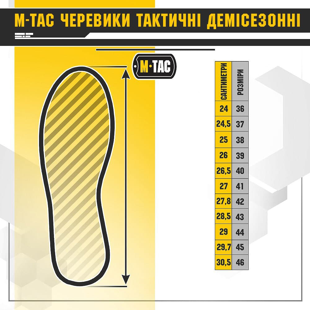 M-Tac черевики тактичні демісезонні койот M-Tac черевики тактичні демісезонні койот — изображение 4