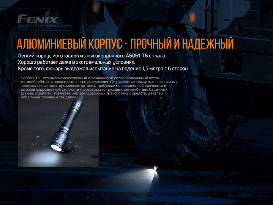 Fenix ліхтар TK06 Fenix ліхтар TK06 - Зображення 12