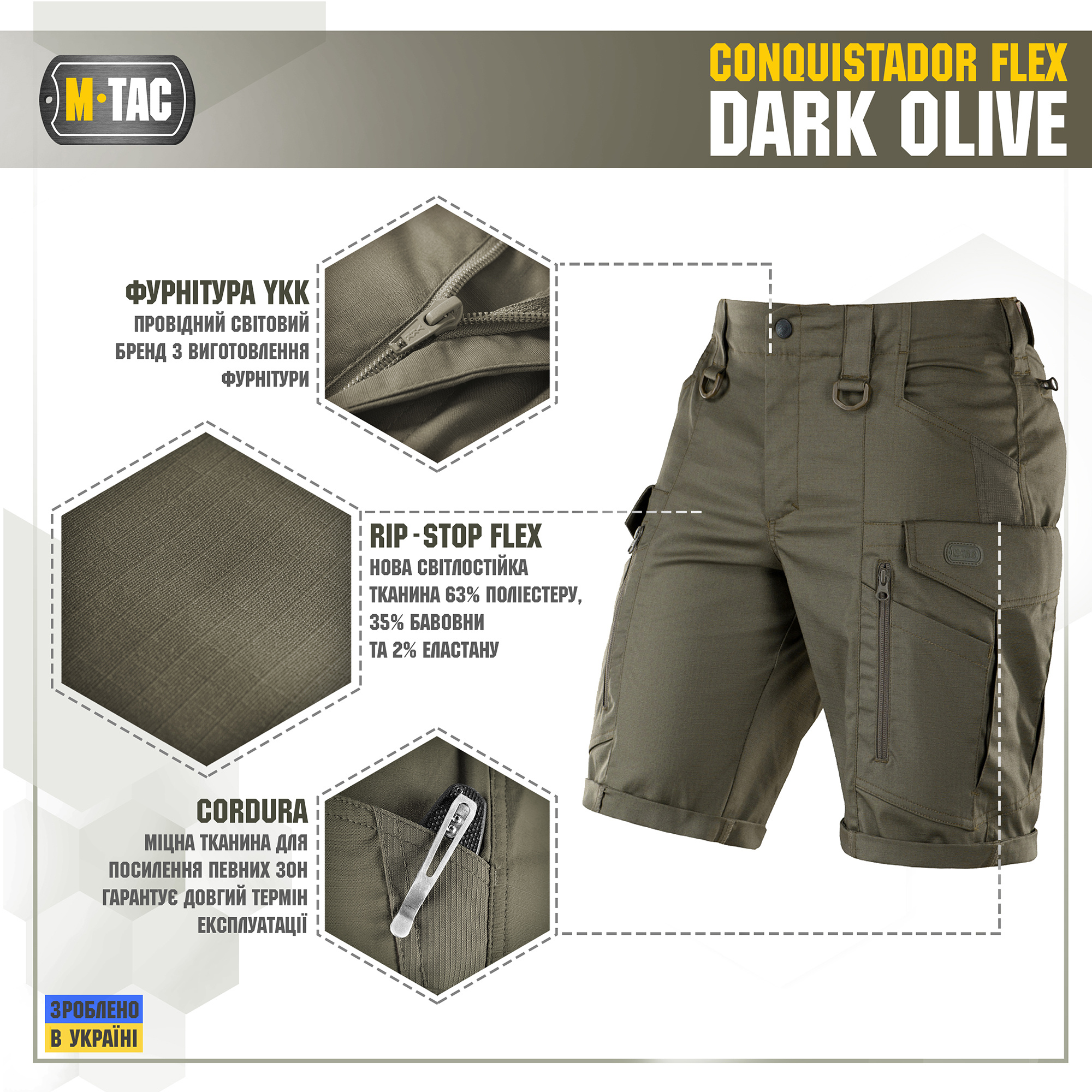 M-Tac шорти Conquistador Flex Dark Olive M-Tac шорти Conquistador Flex Dark Olive - Зображення 2