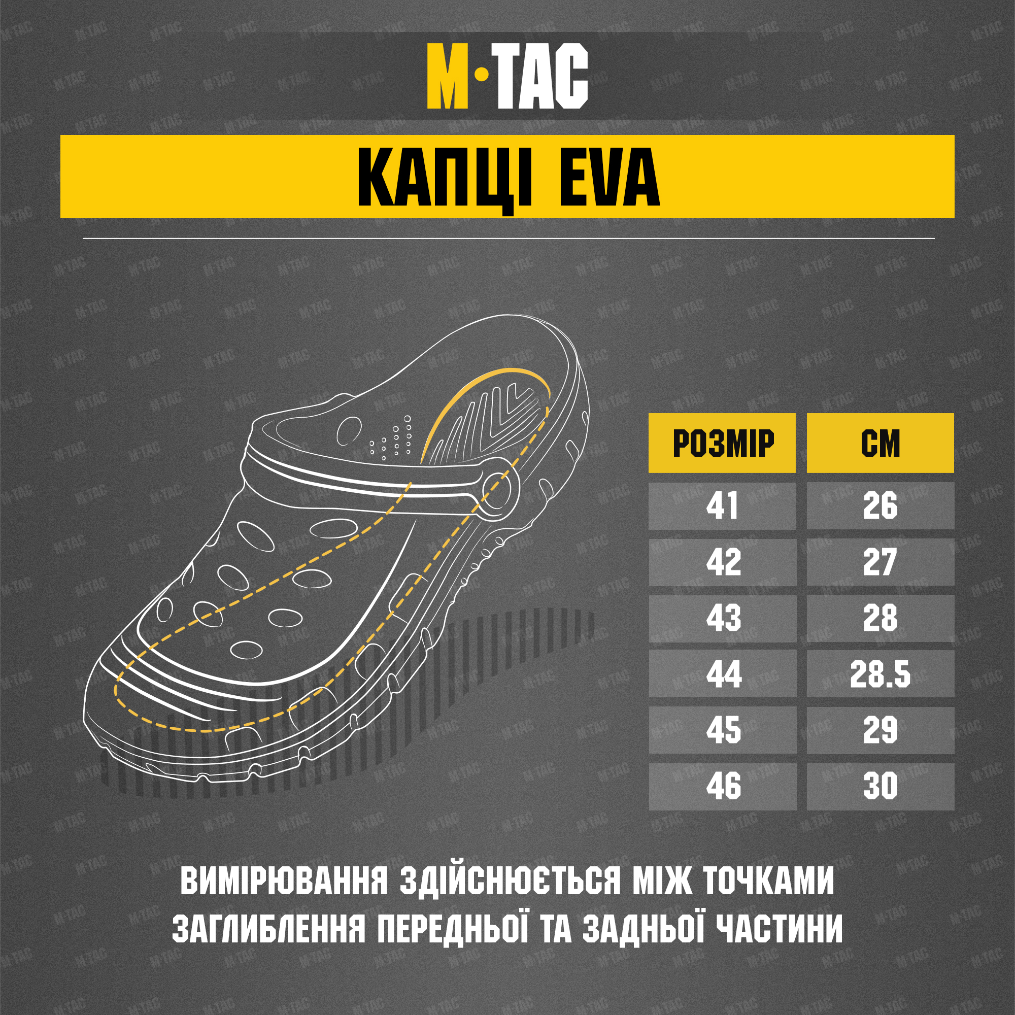 M-Tac капці гумові койот M-Tac капці гумові койот - Зображення 6