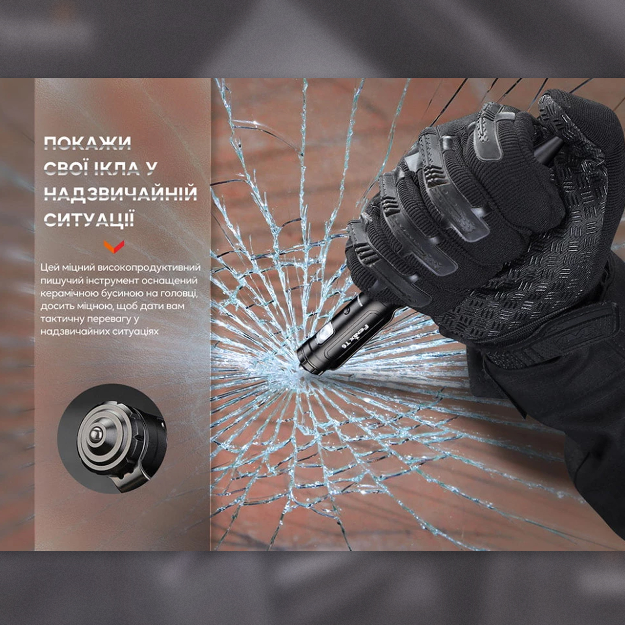 Fenix тактична ручка Т6 з ліхтариком чорна Fenix тактична ручка Т6 з ліхтариком чорна - Зображення 7