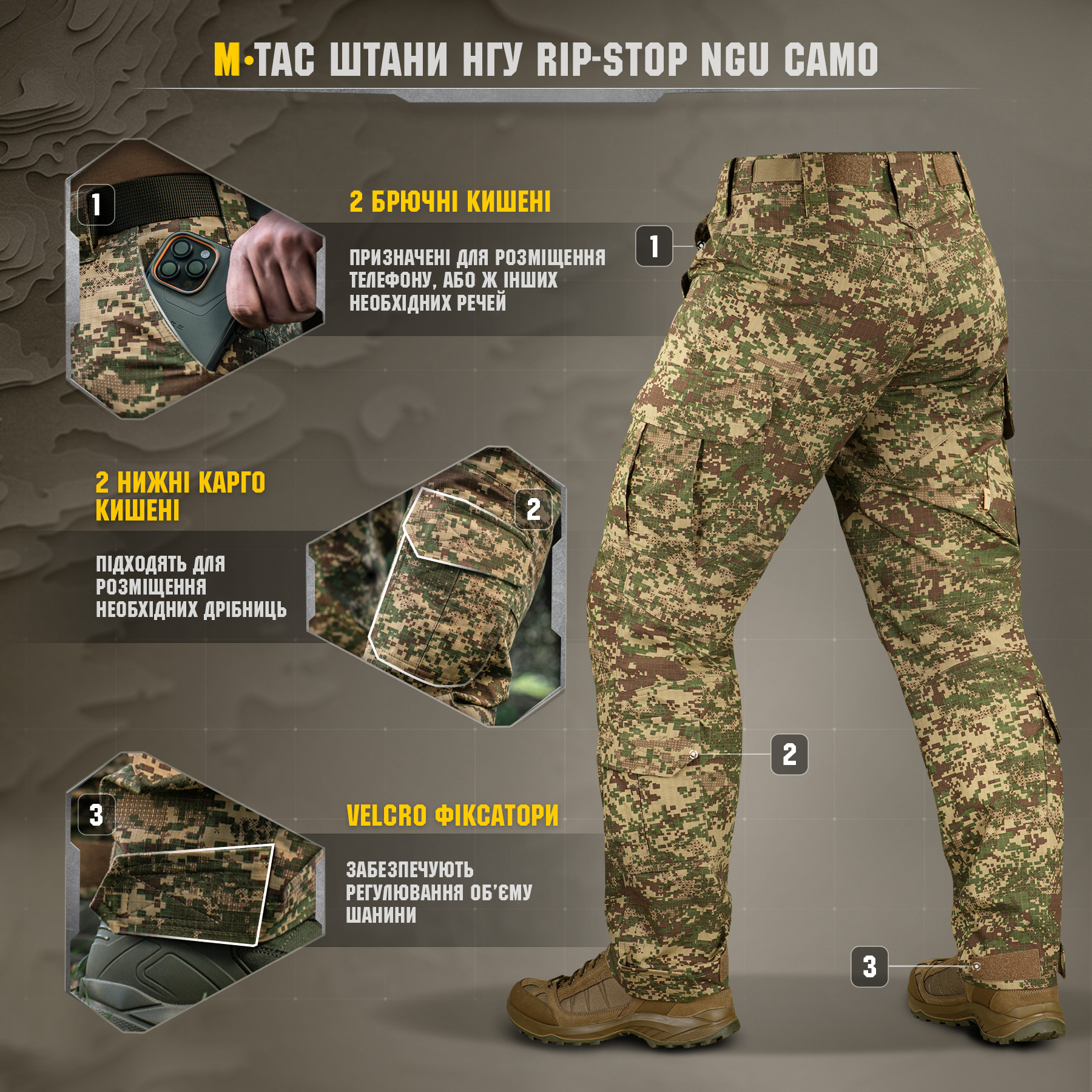M-Tac штани НГУ Rip-Stop NGU Camo M-Tac штани НГУ Rip-Stop NGU Camo — изображение 8