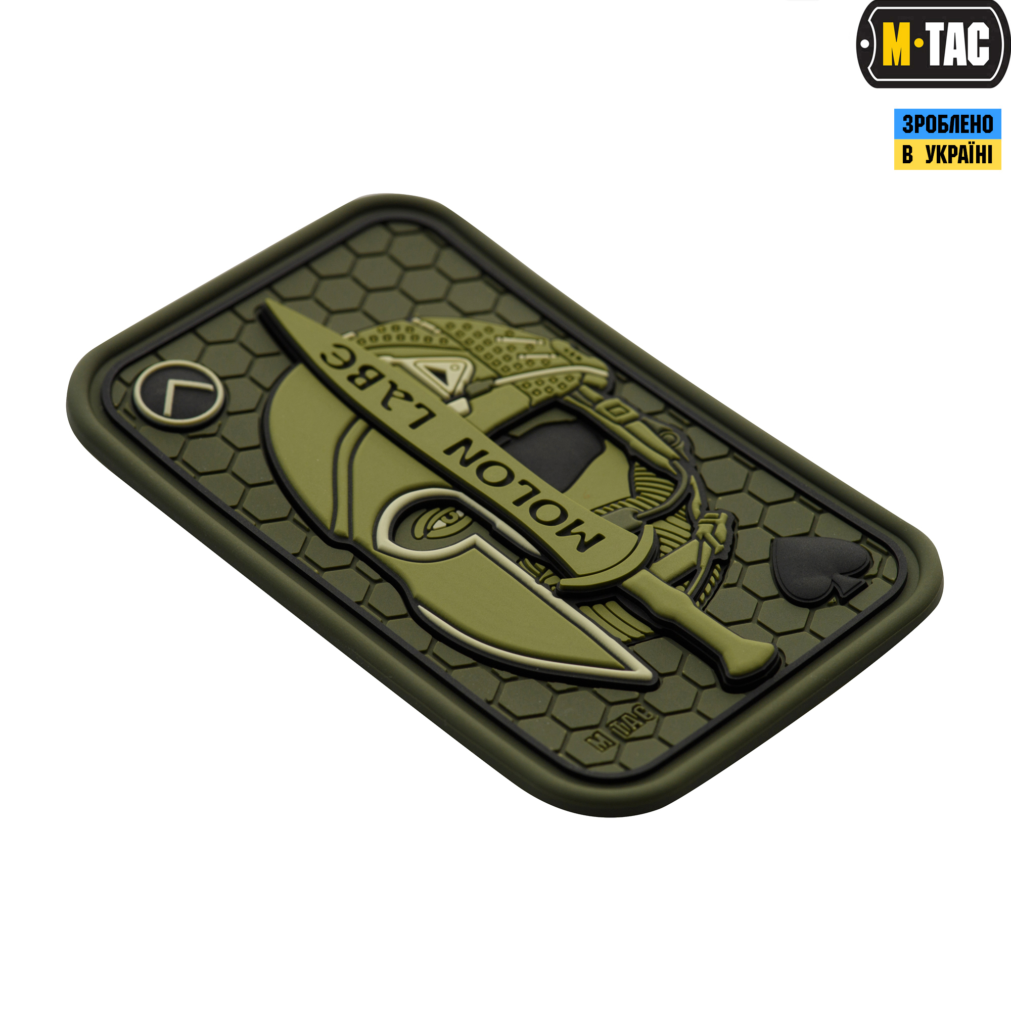M-Tac нашивка Molon Labe Ace 3D ПВХ олива M-Tac нашивка Molon Labe Ace 3D ПВХ олива - Зображення 2